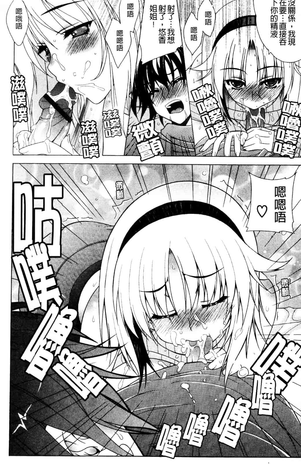 汉化版-[Lapis Lazuli] なかだしHAPPY END主義_第2集