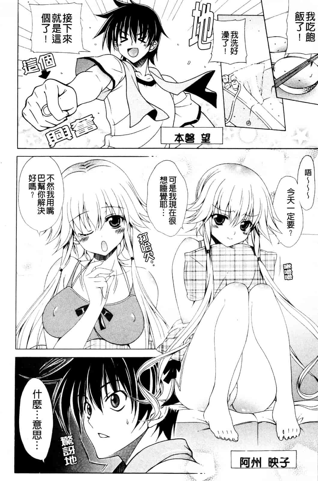 汉化版-[Lapis Lazuli] なかだしHAPPY END主義_第2集
