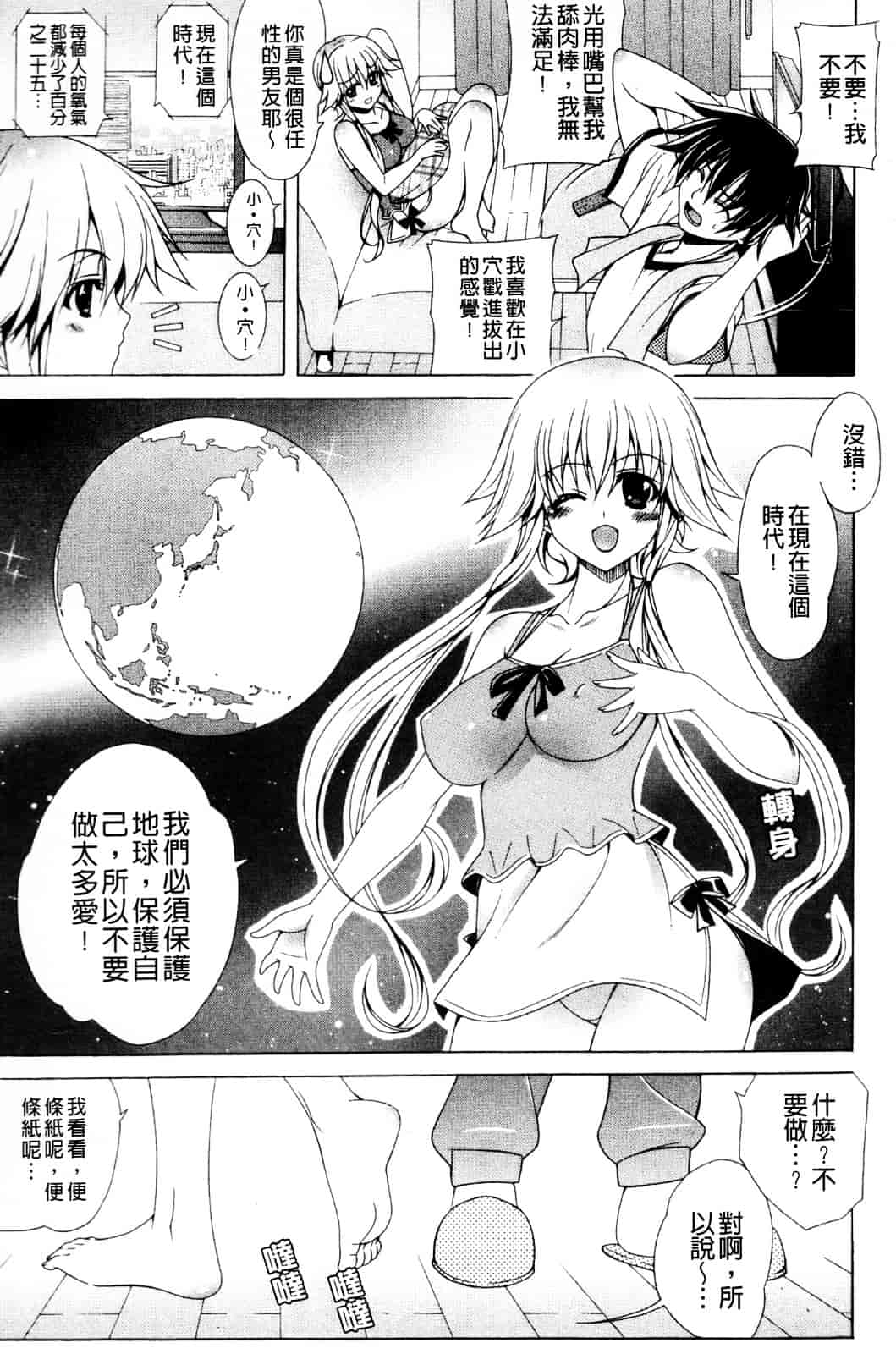 汉化版-[Lapis Lazuli] なかだしHAPPY END主義_第2集