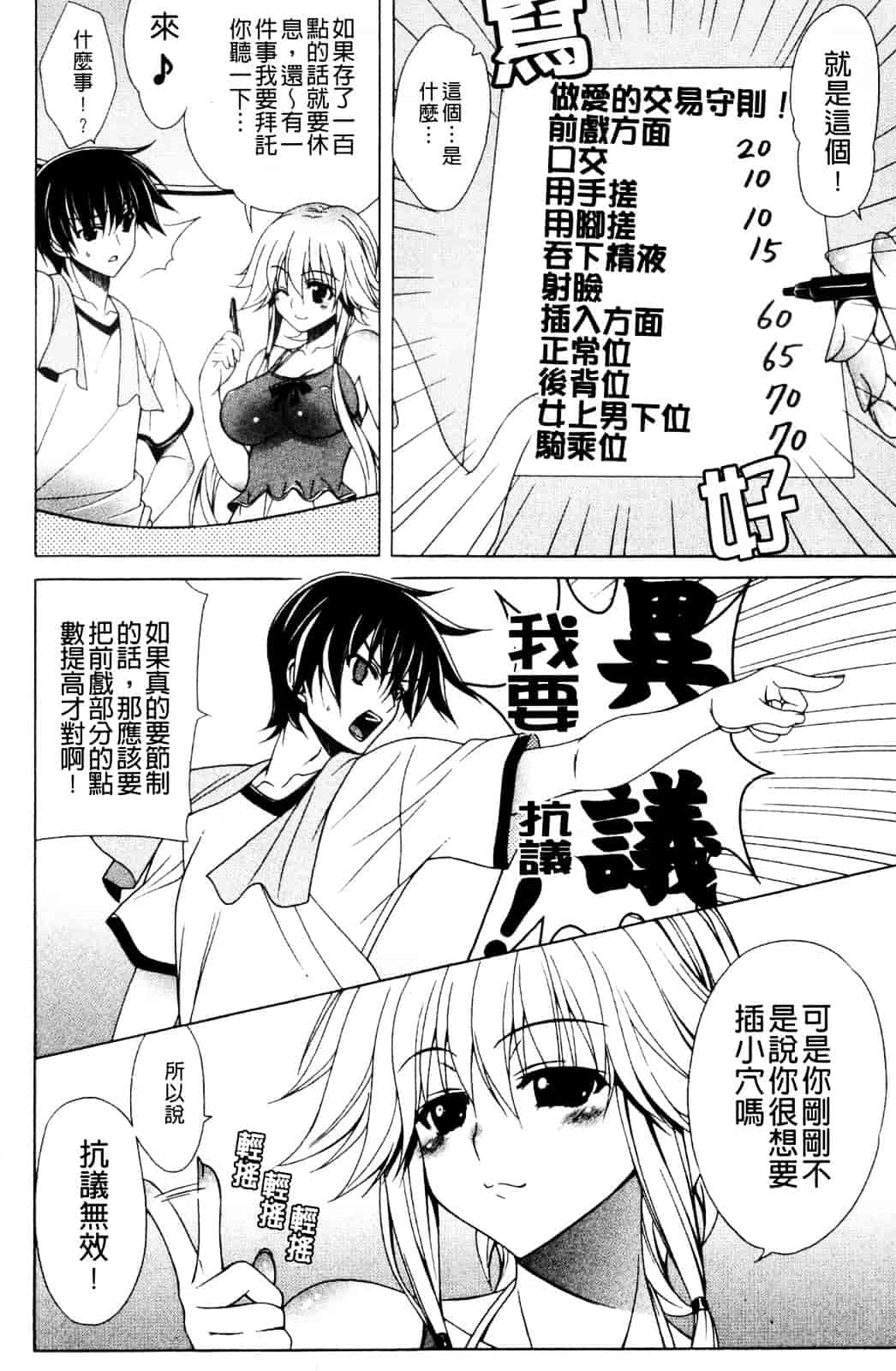 汉化版-[Lapis Lazuli] なかだしHAPPY END主義_第2集