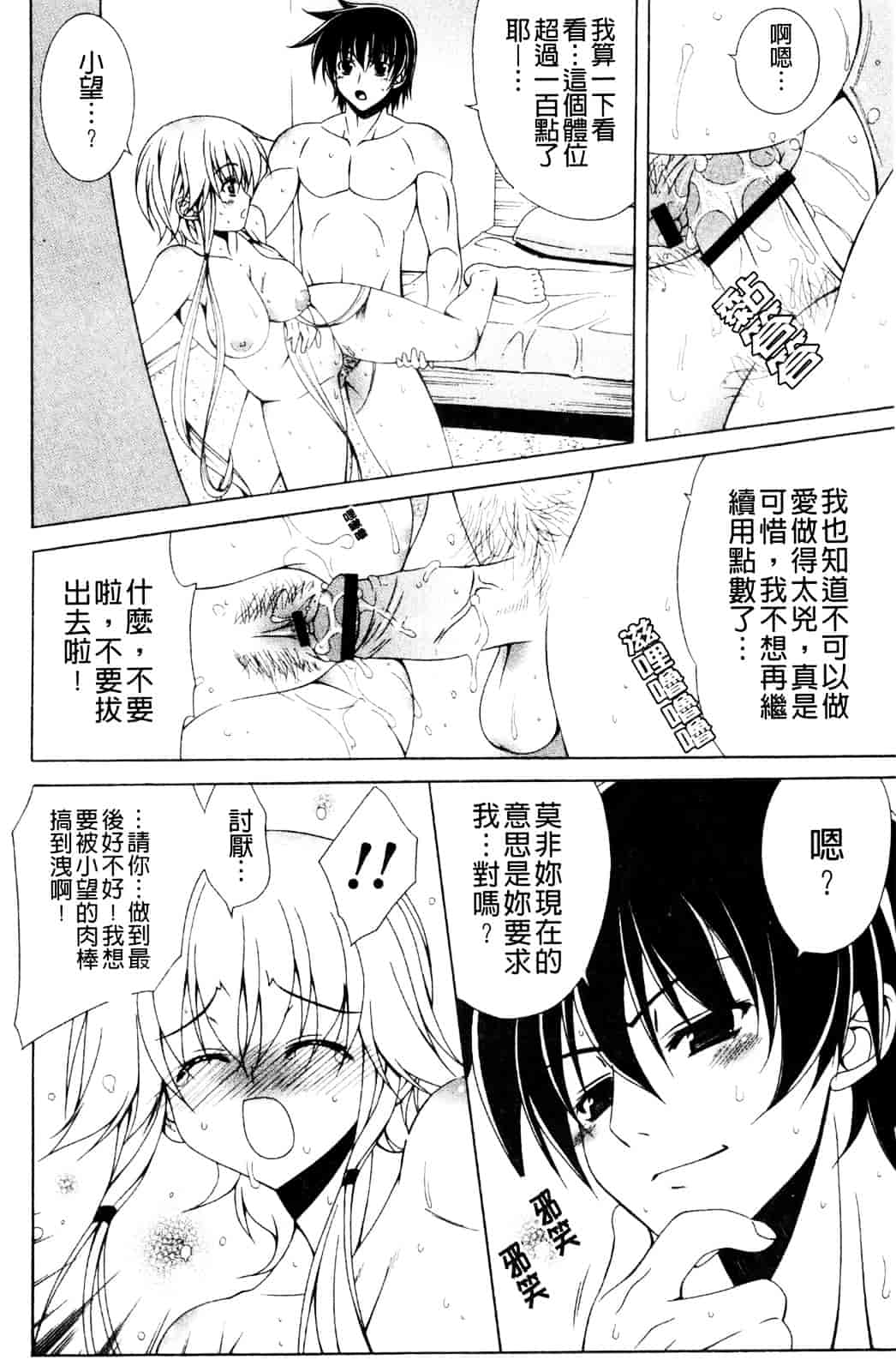 汉化版-[Lapis Lazuli] なかだしHAPPY END主義_第2集