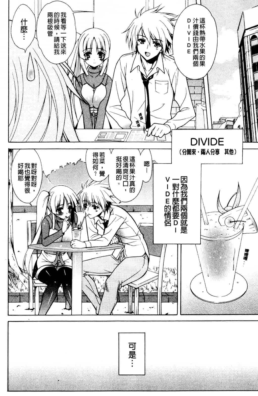 汉化版-[Lapis Lazuli] なかだしHAPPY END主義_第1集