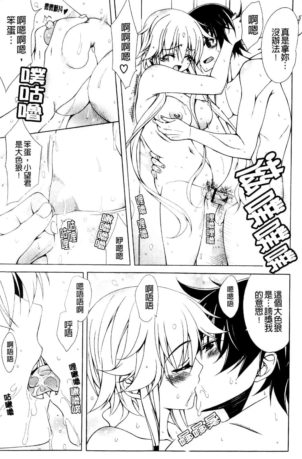 汉化版-[Lapis Lazuli] なかだしHAPPY END主義_第2集