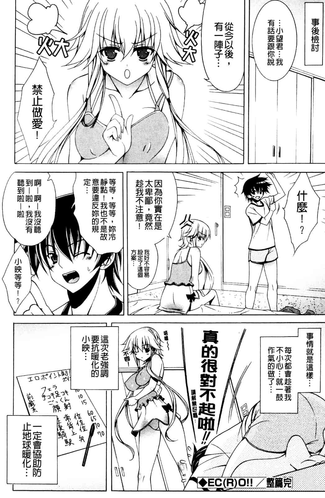 汉化版-[Lapis Lazuli] なかだしHAPPY END主義_第2集