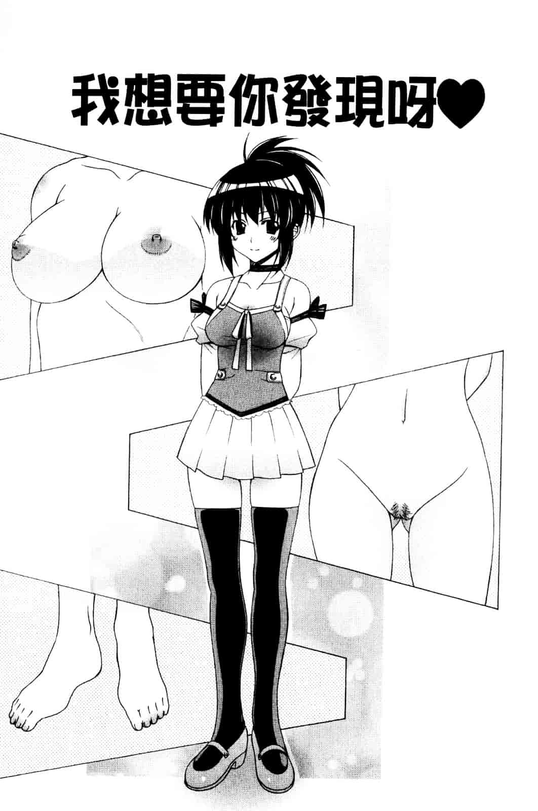 汉化版-[Lapis Lazuli] なかだしHAPPY END主義_第2集