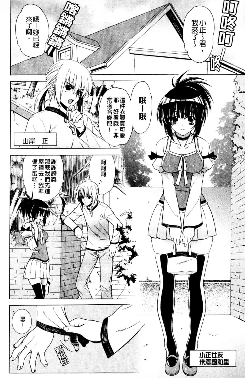 汉化版-[Lapis Lazuli] なかだしHAPPY END主義_第2集