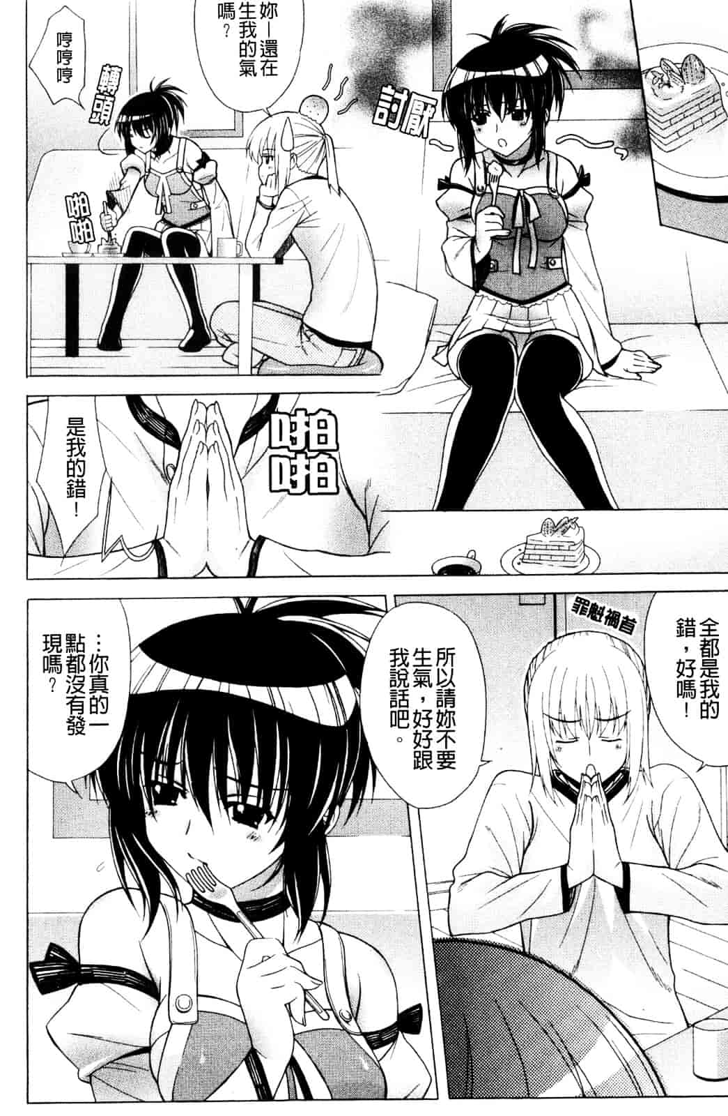 汉化版-[Lapis Lazuli] なかだしHAPPY END主義_第2集