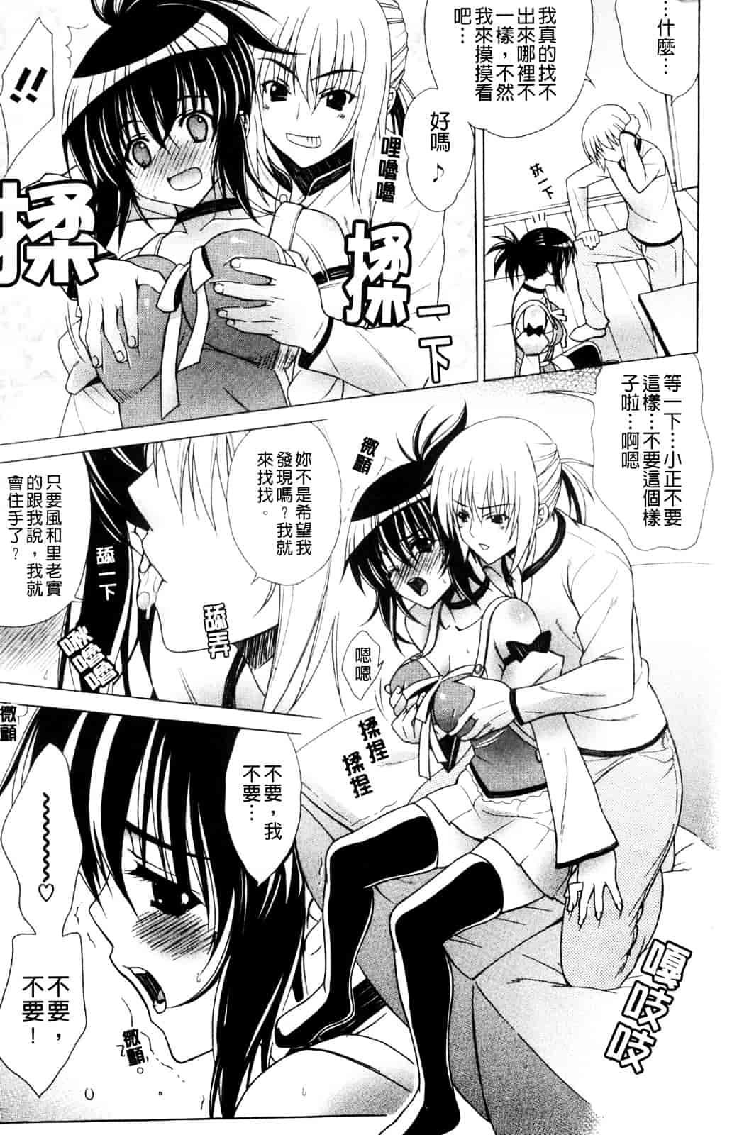 汉化版-[Lapis Lazuli] なかだしHAPPY END主義_第2集
