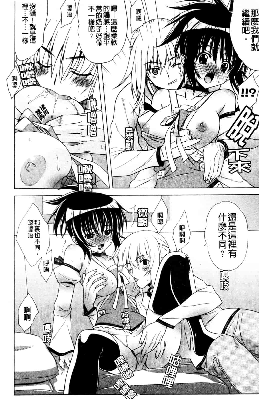 汉化版-[Lapis Lazuli] なかだしHAPPY END主義_第2集