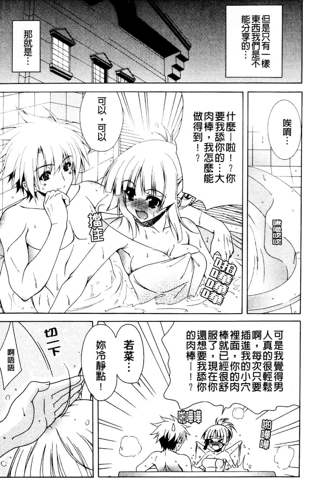 汉化版-[Lapis Lazuli] なかだしHAPPY END主義_第1集