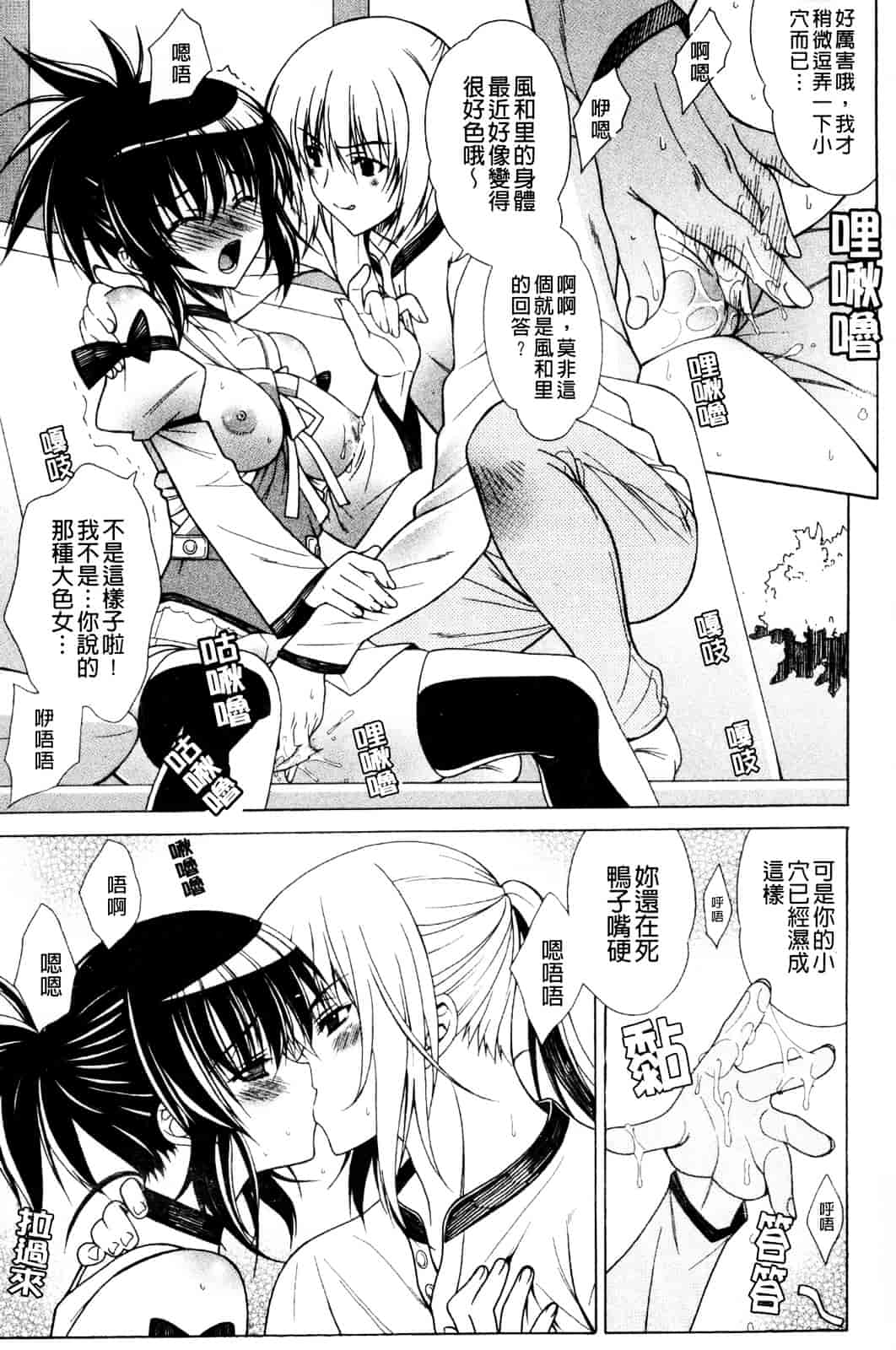 汉化版-[Lapis Lazuli] なかだしHAPPY END主義_第2集