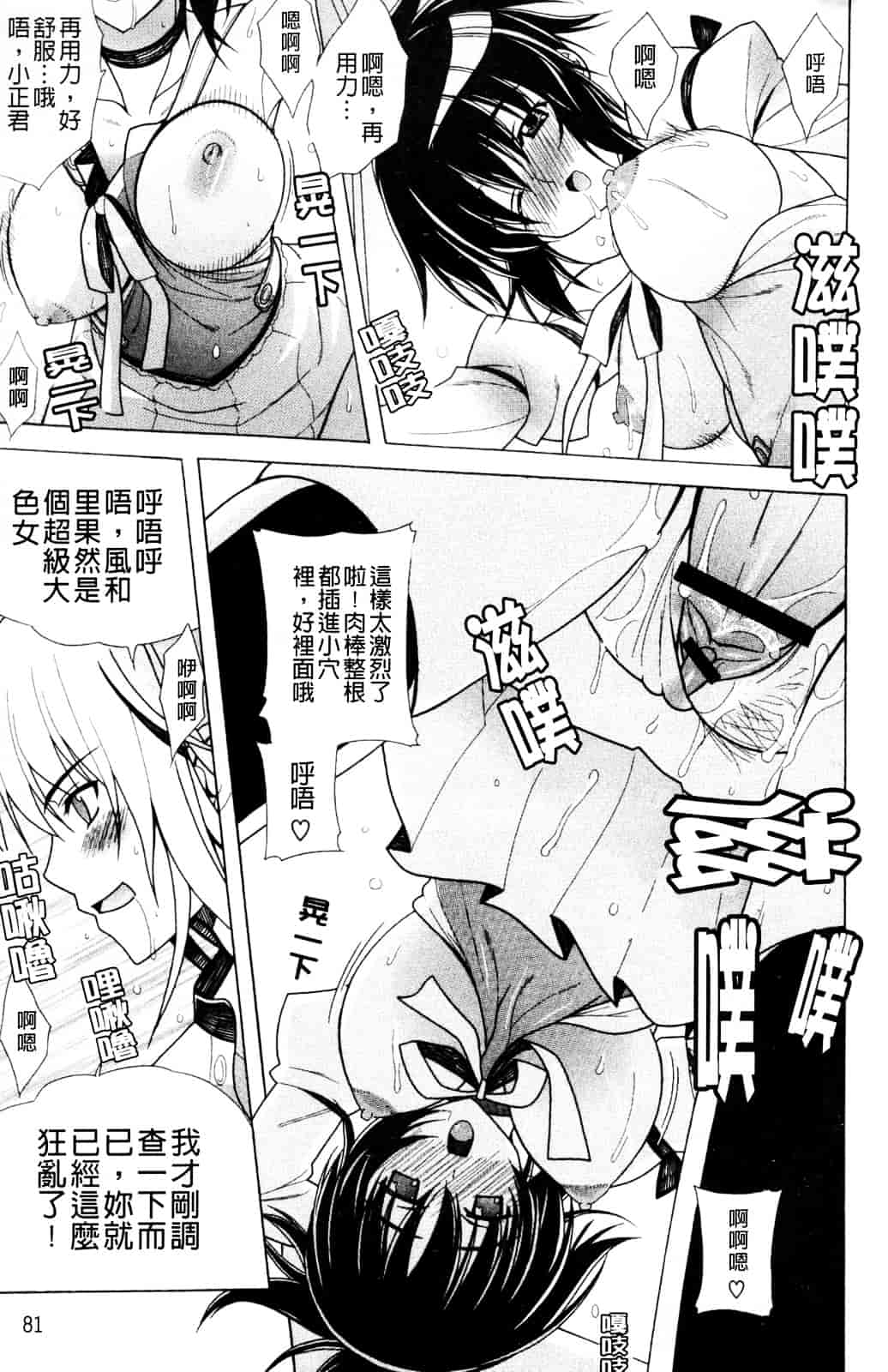 汉化版-[Lapis Lazuli] なかだしHAPPY END主義_第3集