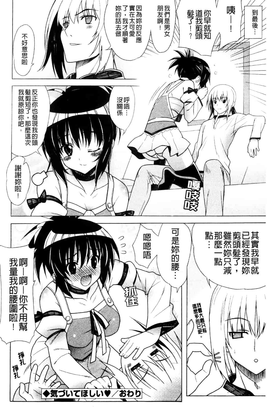 汉化版-[Lapis Lazuli] なかだしHAPPY END主義_第3集