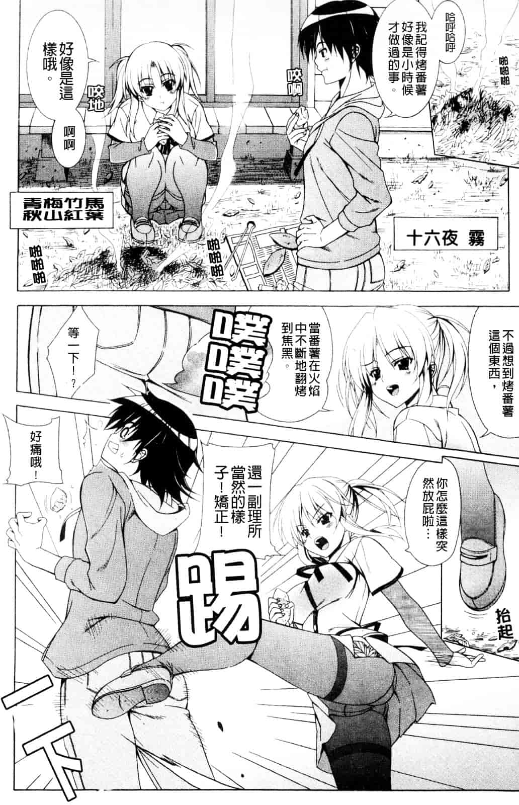 汉化版-[Lapis Lazuli] なかだしHAPPY END主義_第3集