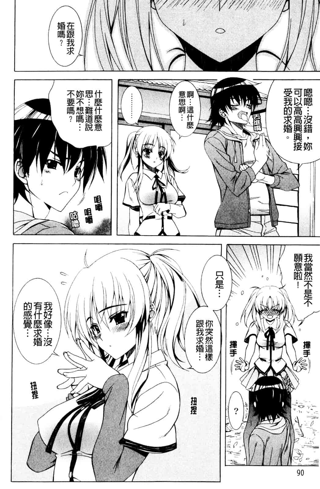 汉化版-[Lapis Lazuli] なかだしHAPPY END主義_第3集