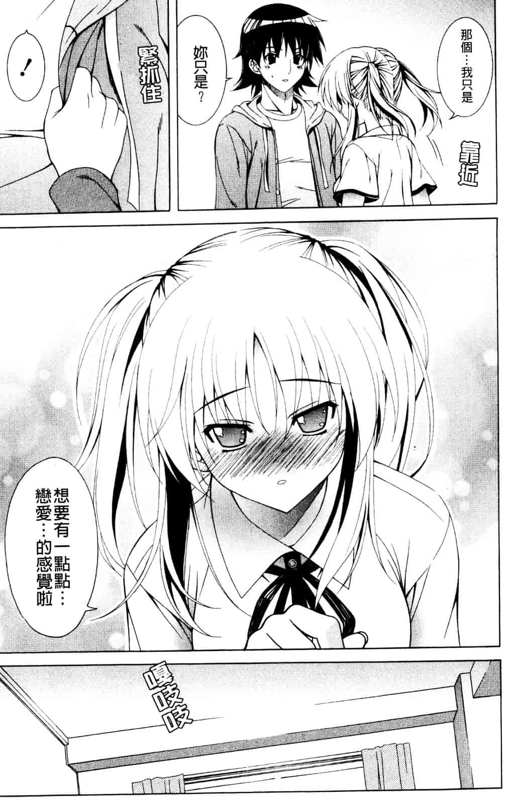 汉化版-[Lapis Lazuli] なかだしHAPPY END主義_第3集