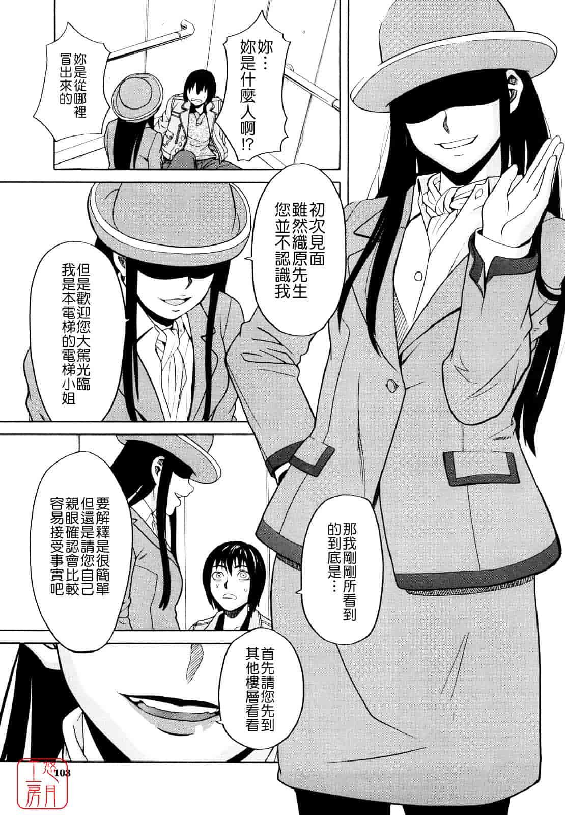 汉化版-[ZUKI樹] はじめての_第3集