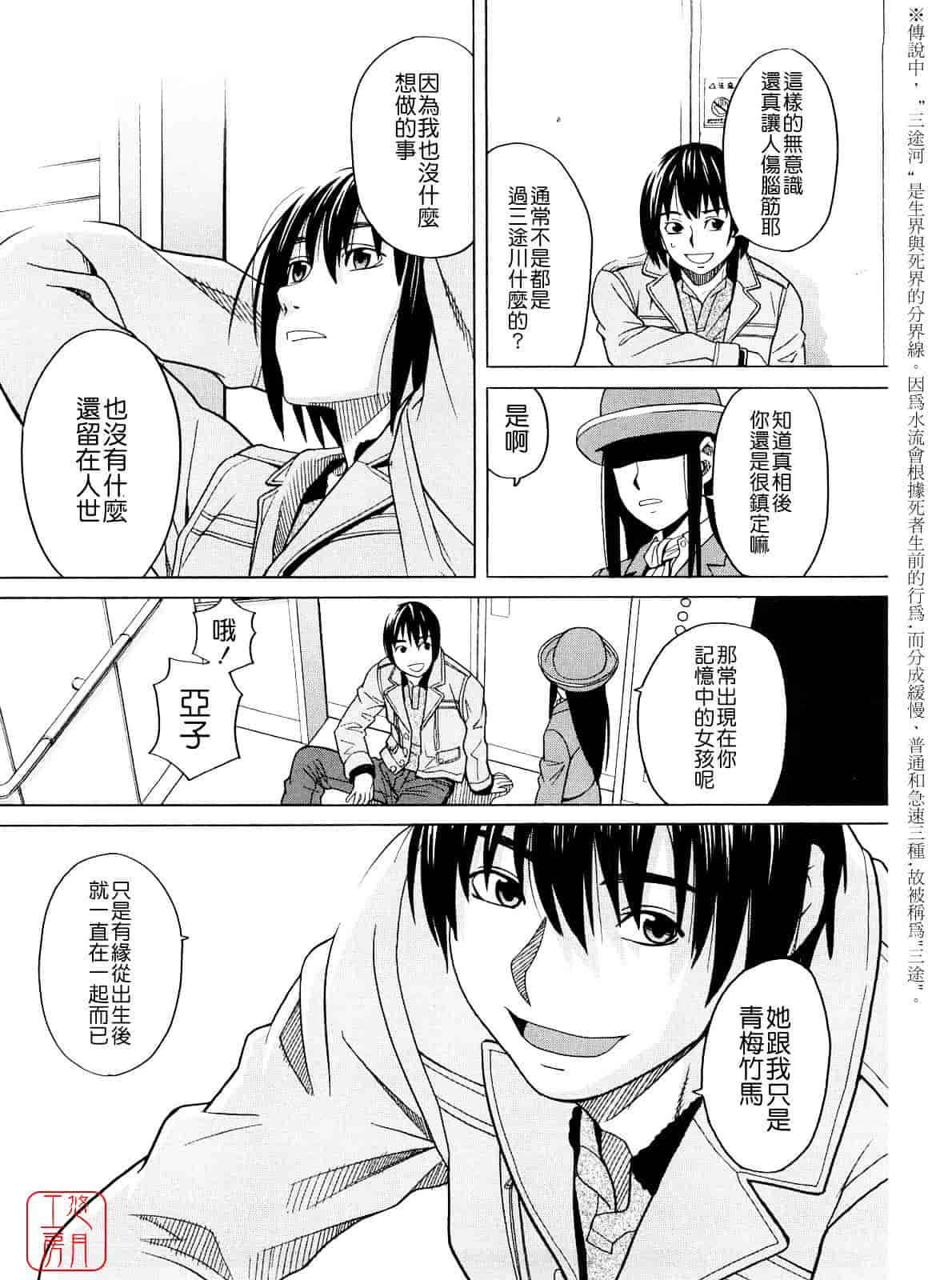 汉化版-[ZUKI樹] はじめての_第3集