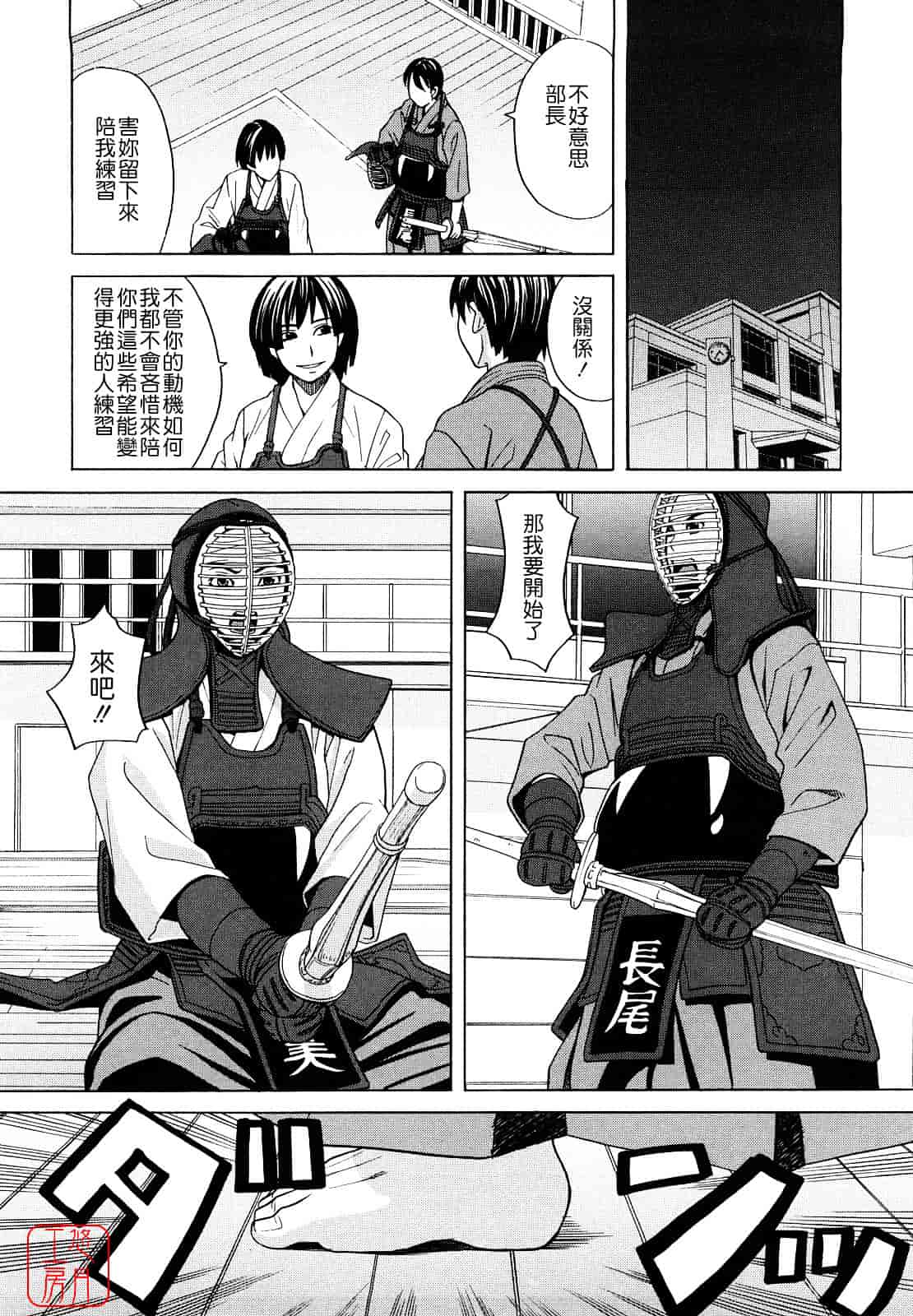 汉化版-[ZUKI樹] はじめての_第1集