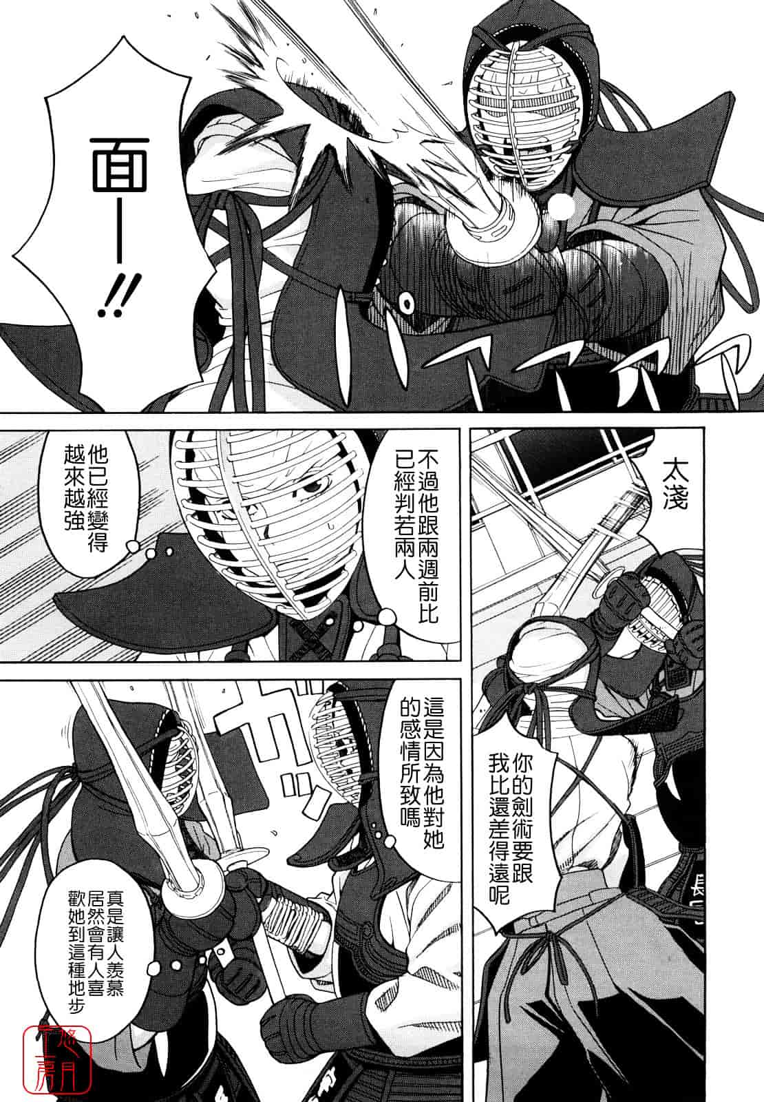 汉化版-[ZUKI樹] はじめての_第1集
