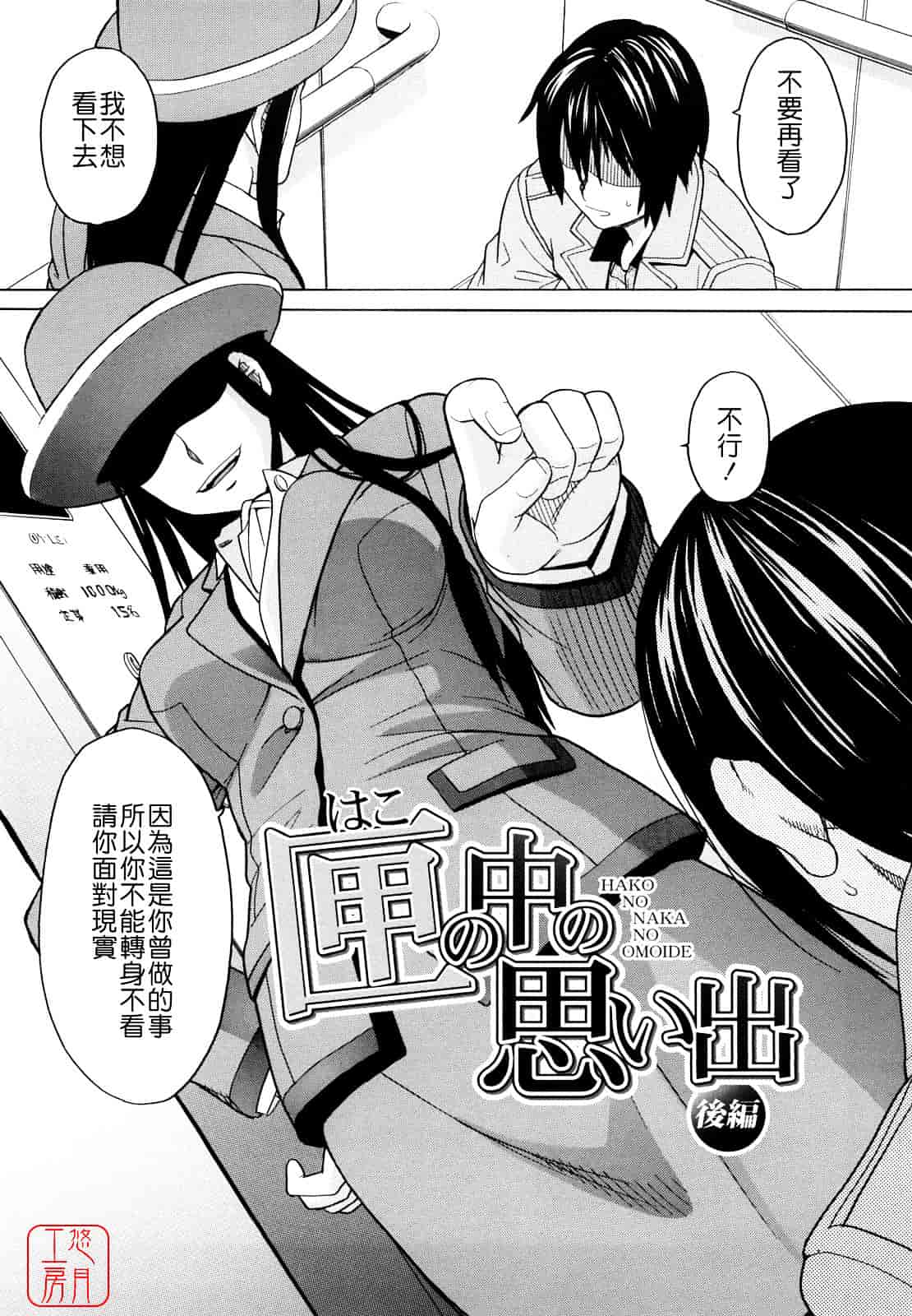 汉化版-[ZUKI樹] はじめての_第4集