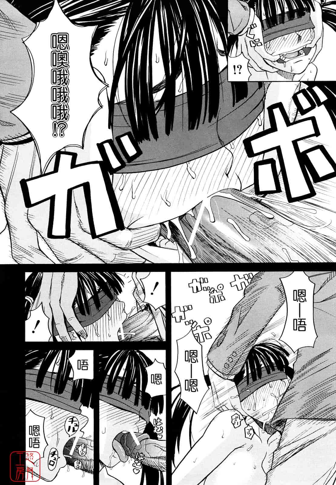 汉化版-[ZUKI樹] はじめての_第4集