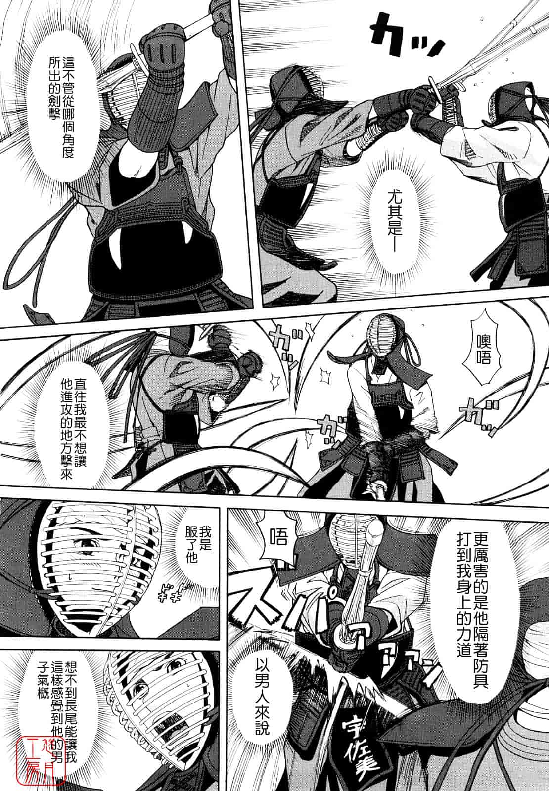 汉化版-[ZUKI樹] はじめての_第1集