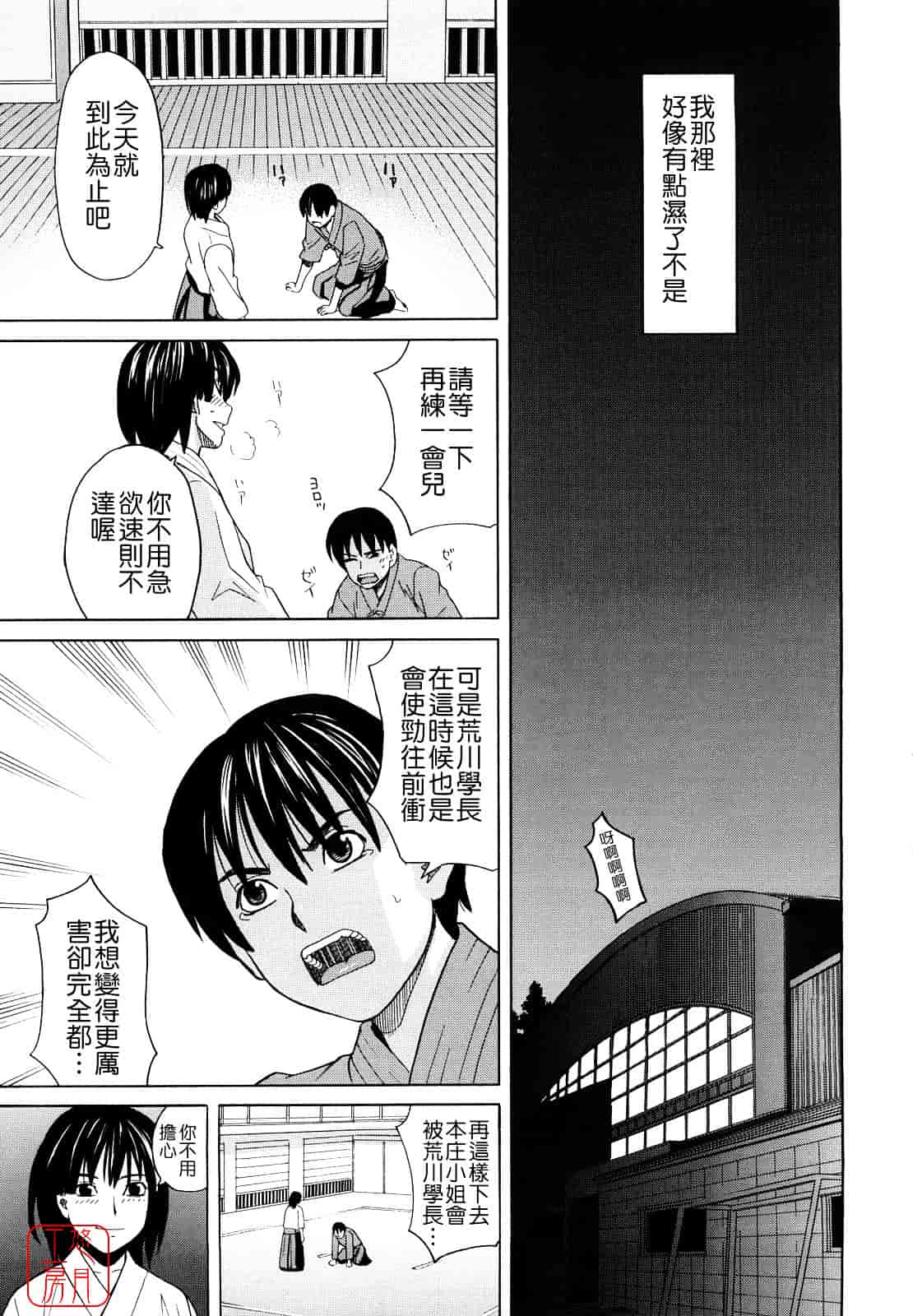汉化版-[ZUKI樹] はじめての_第1集