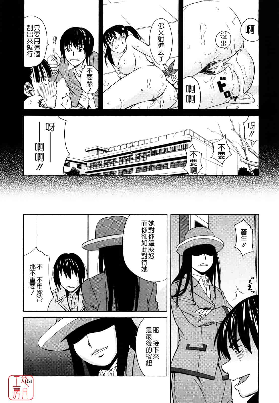 汉化版-[ZUKI樹] はじめての_第4集