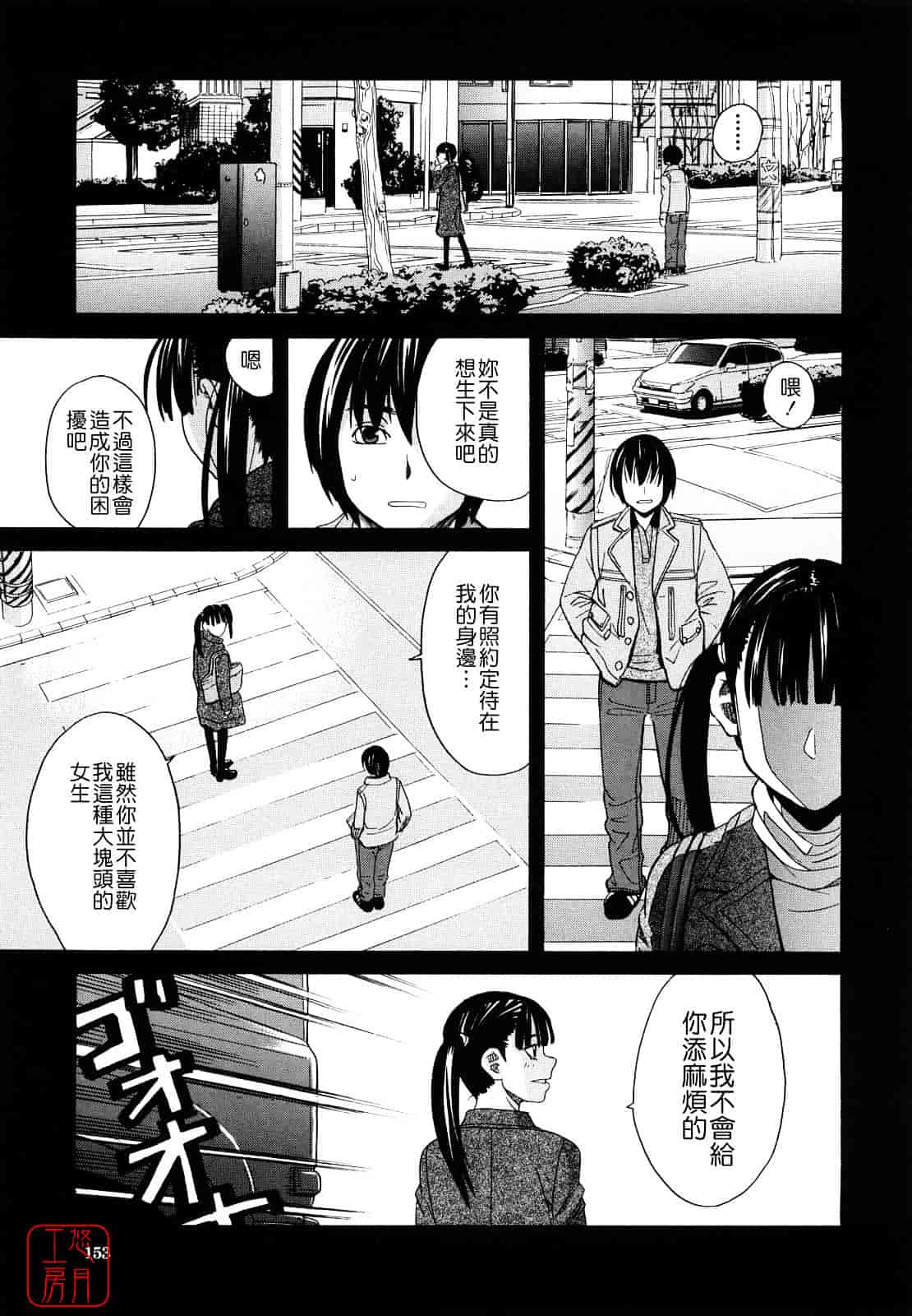 汉化版-[ZUKI樹] はじめての_第4集