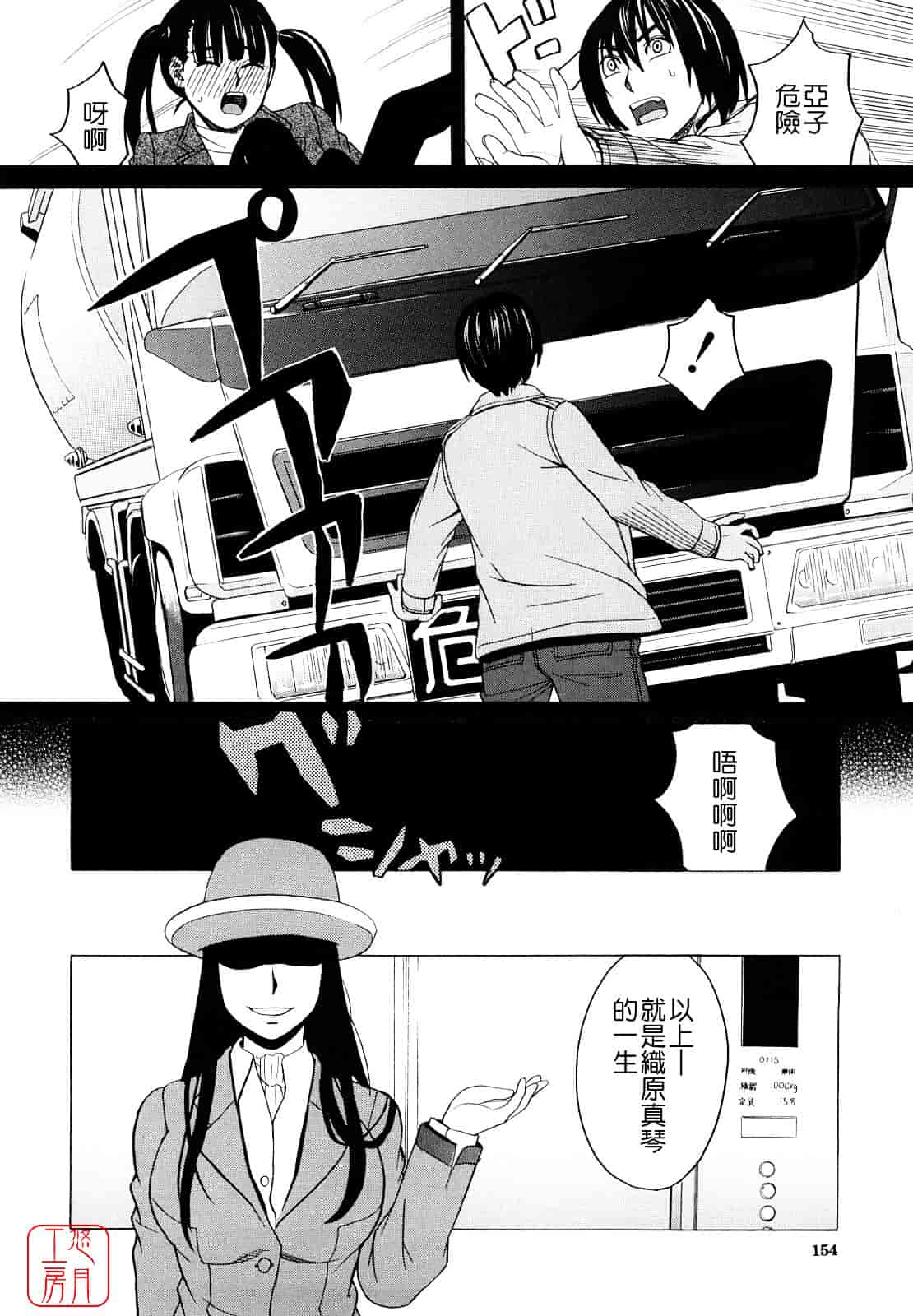 汉化版-[ZUKI樹] はじめての_第4集