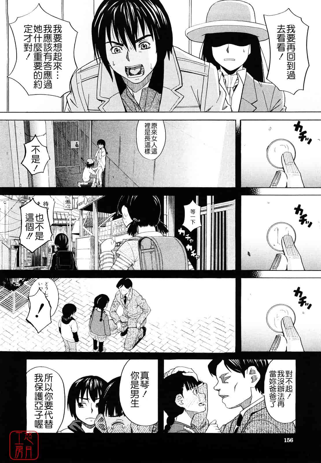 汉化版-[ZUKI樹] はじめての_第4集