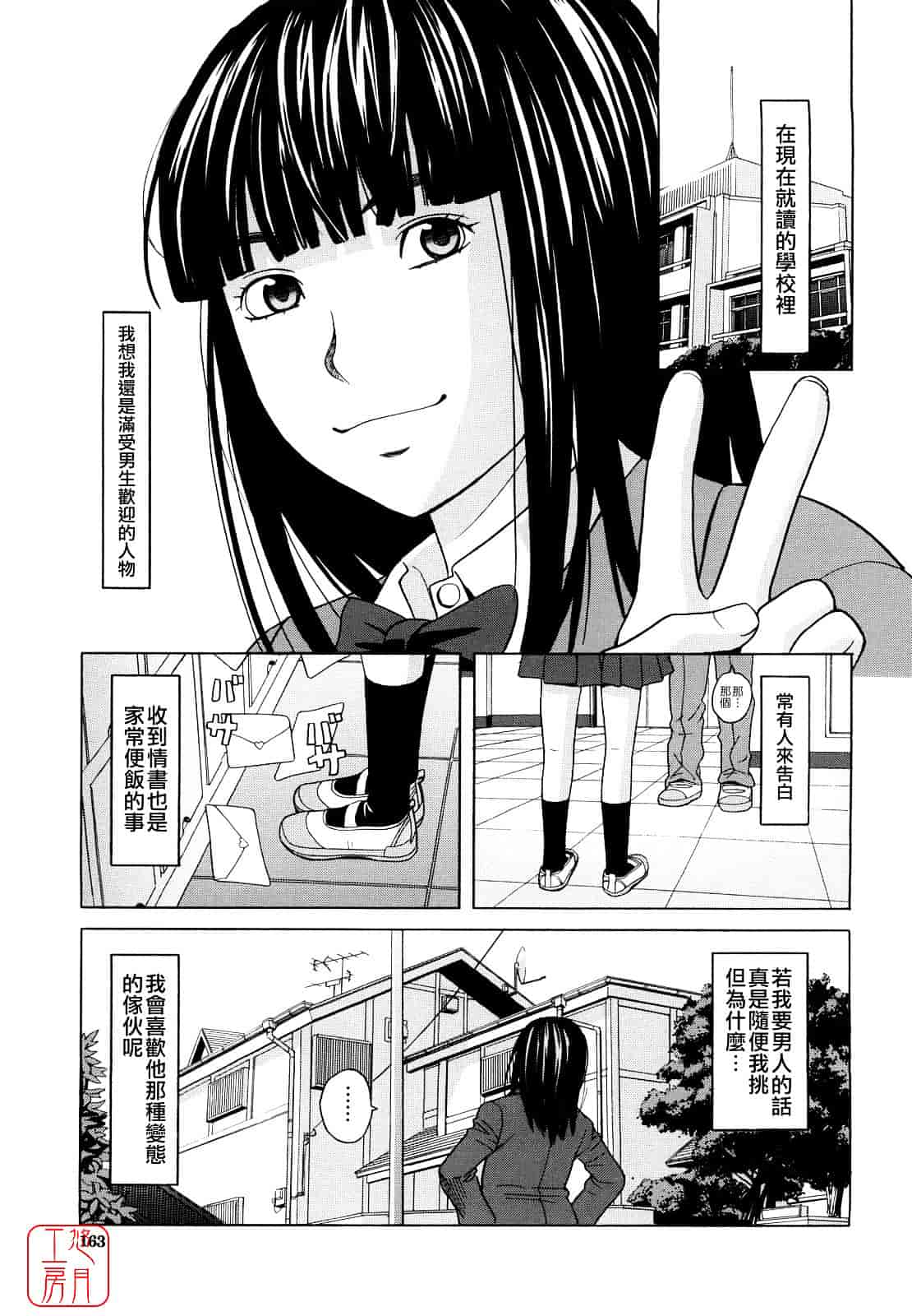 汉化版-[ZUKI樹] はじめての_第5集