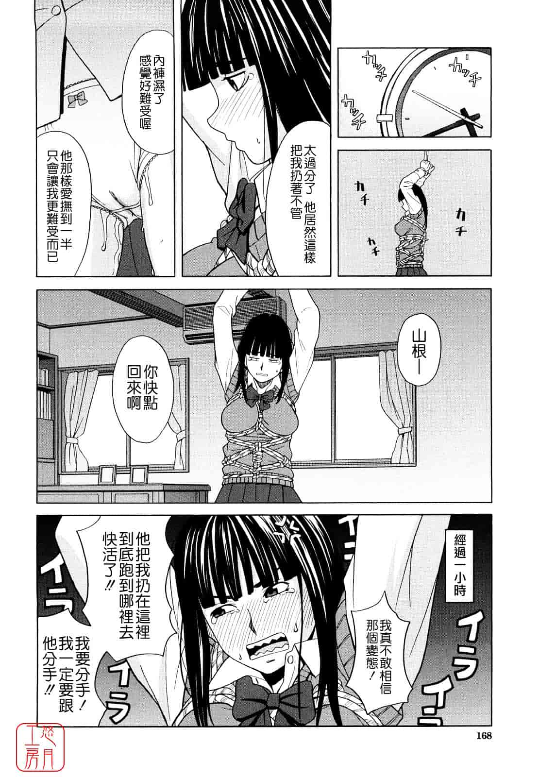 汉化版-[ZUKI樹] はじめての_第5集