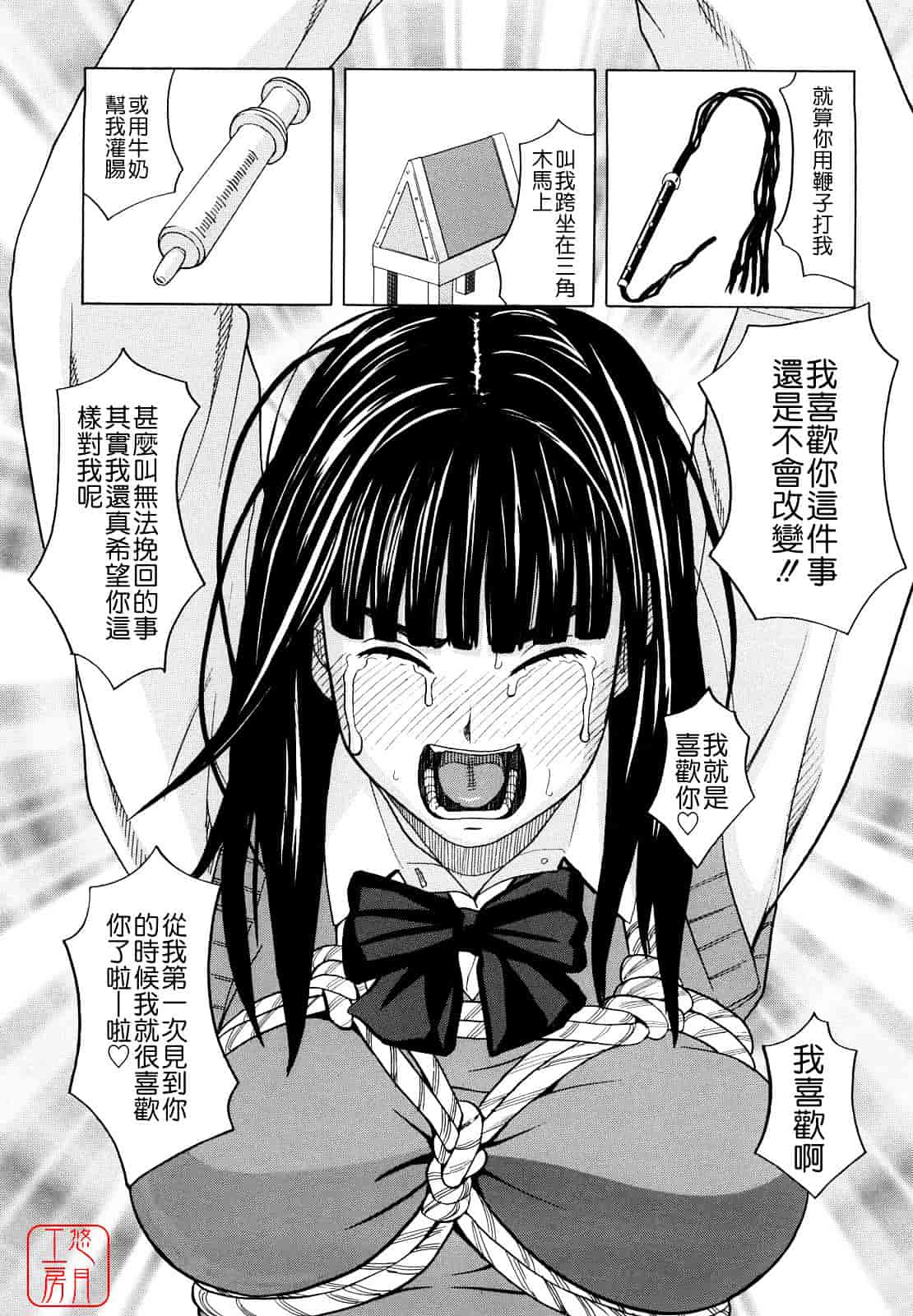 汉化版-[ZUKI樹] はじめての_第5集