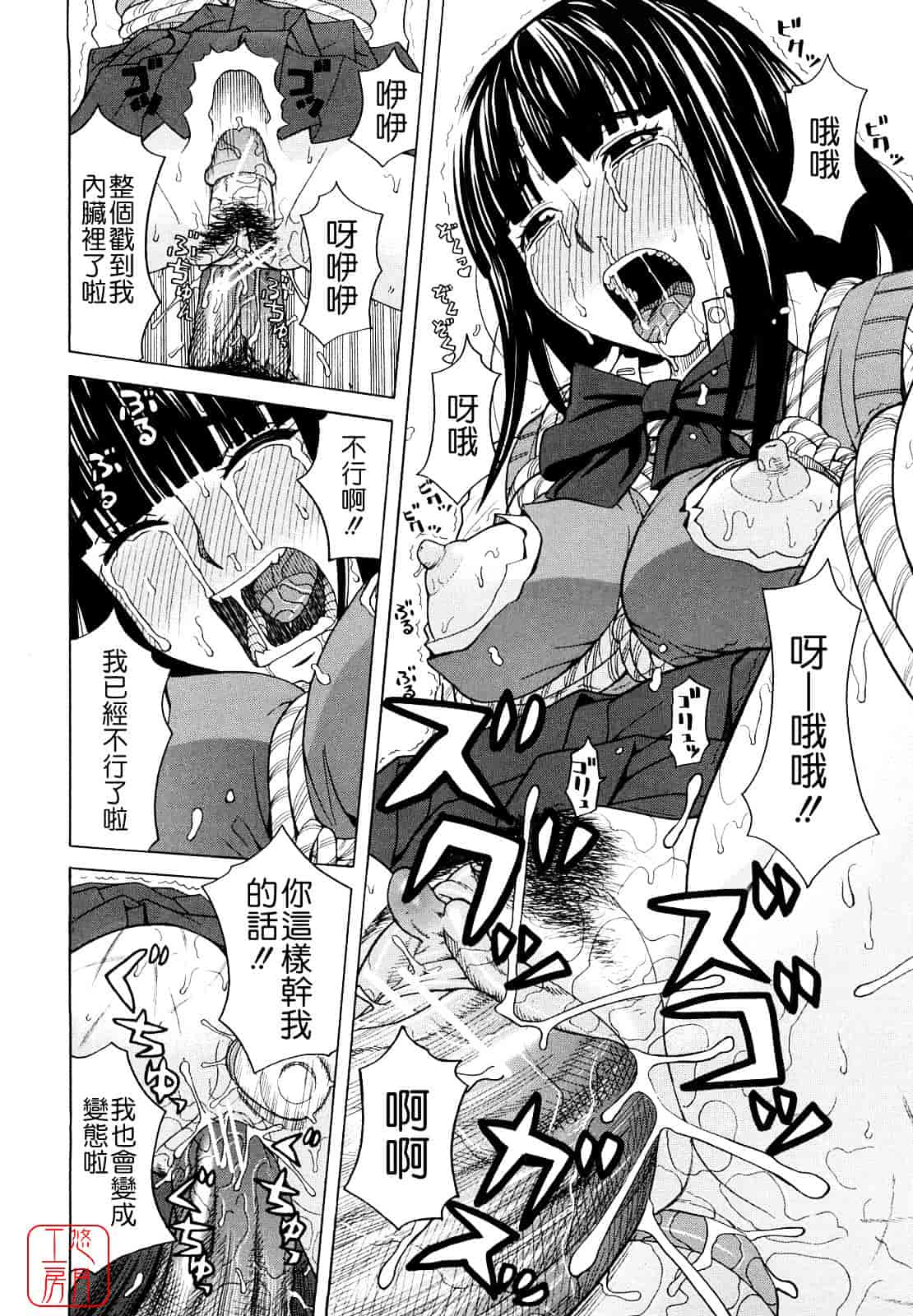 汉化版-[ZUKI樹] はじめての_第5集