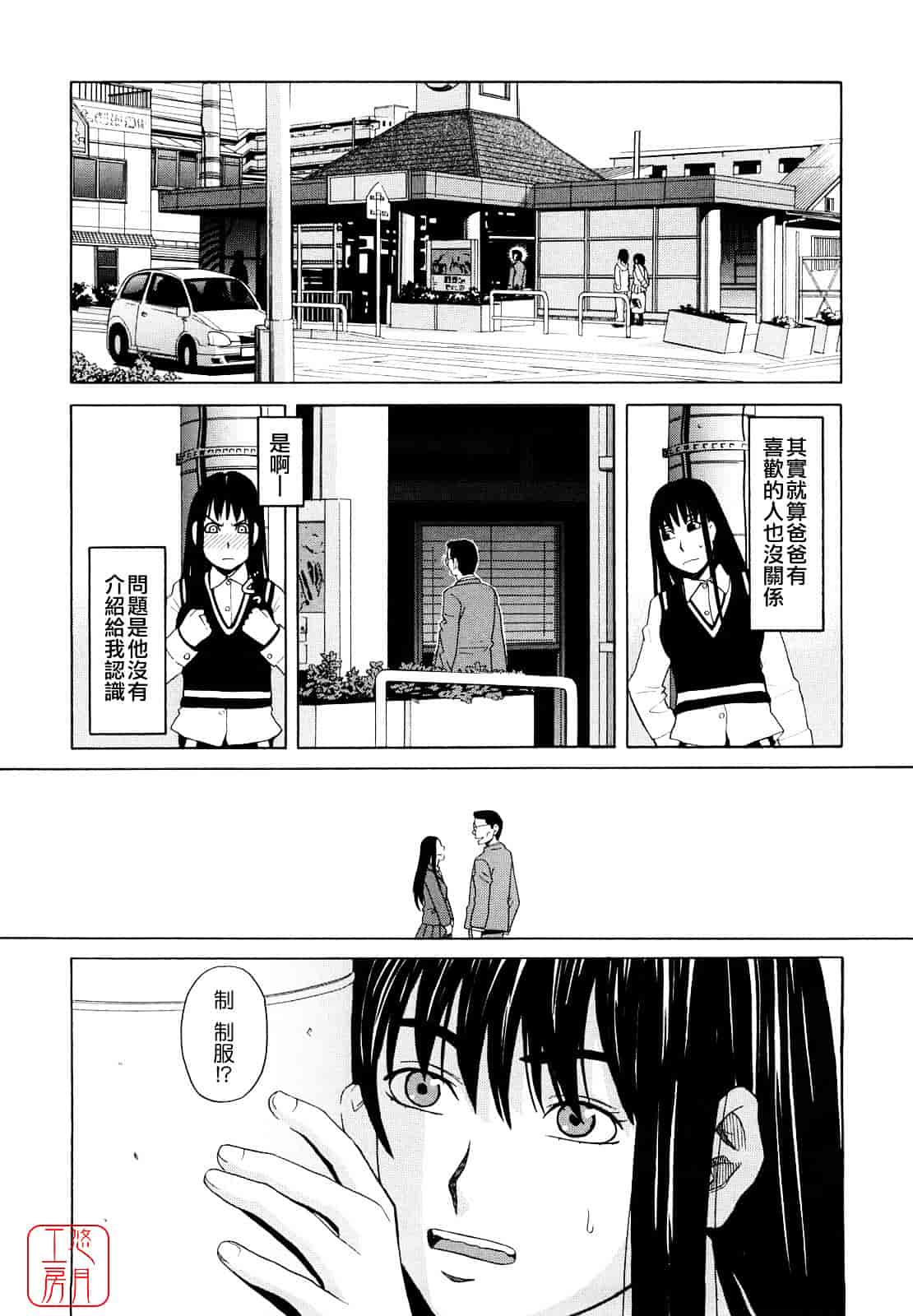 汉化版-[ZUKI樹] はじめての_第5集