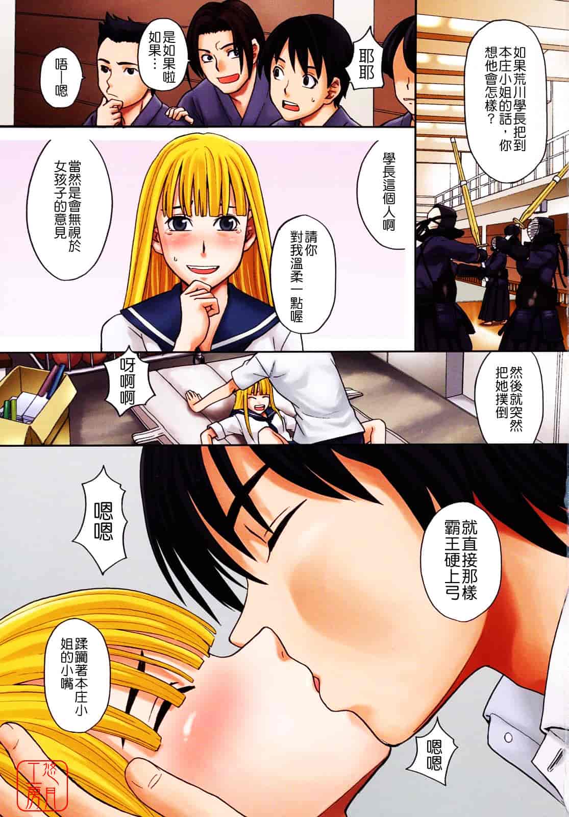 汉化版-[ZUKI樹] はじめての_第1集