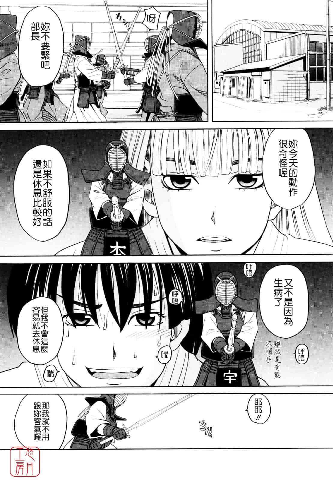 汉化版-[ZUKI樹] はじめての_第1集