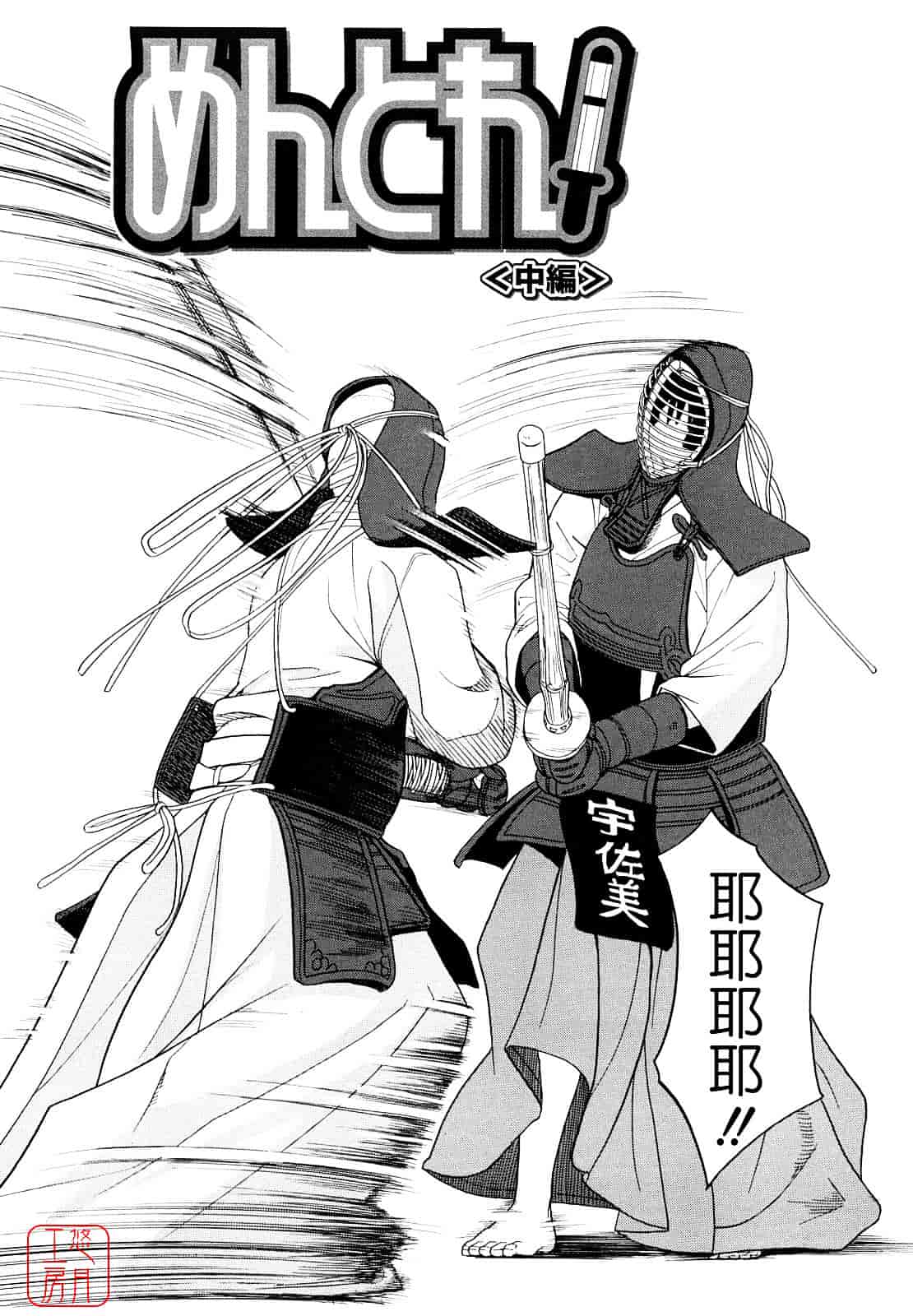 汉化版-[ZUKI樹] はじめての_第1集