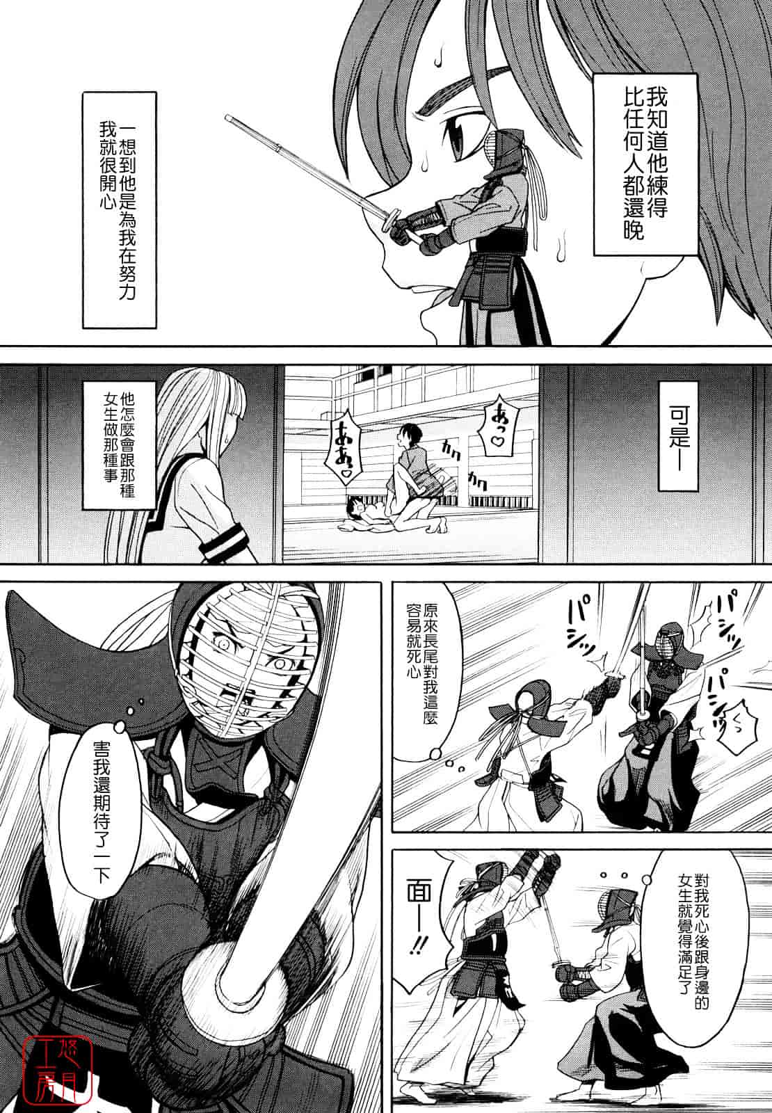 汉化版-[ZUKI樹] はじめての_第1集