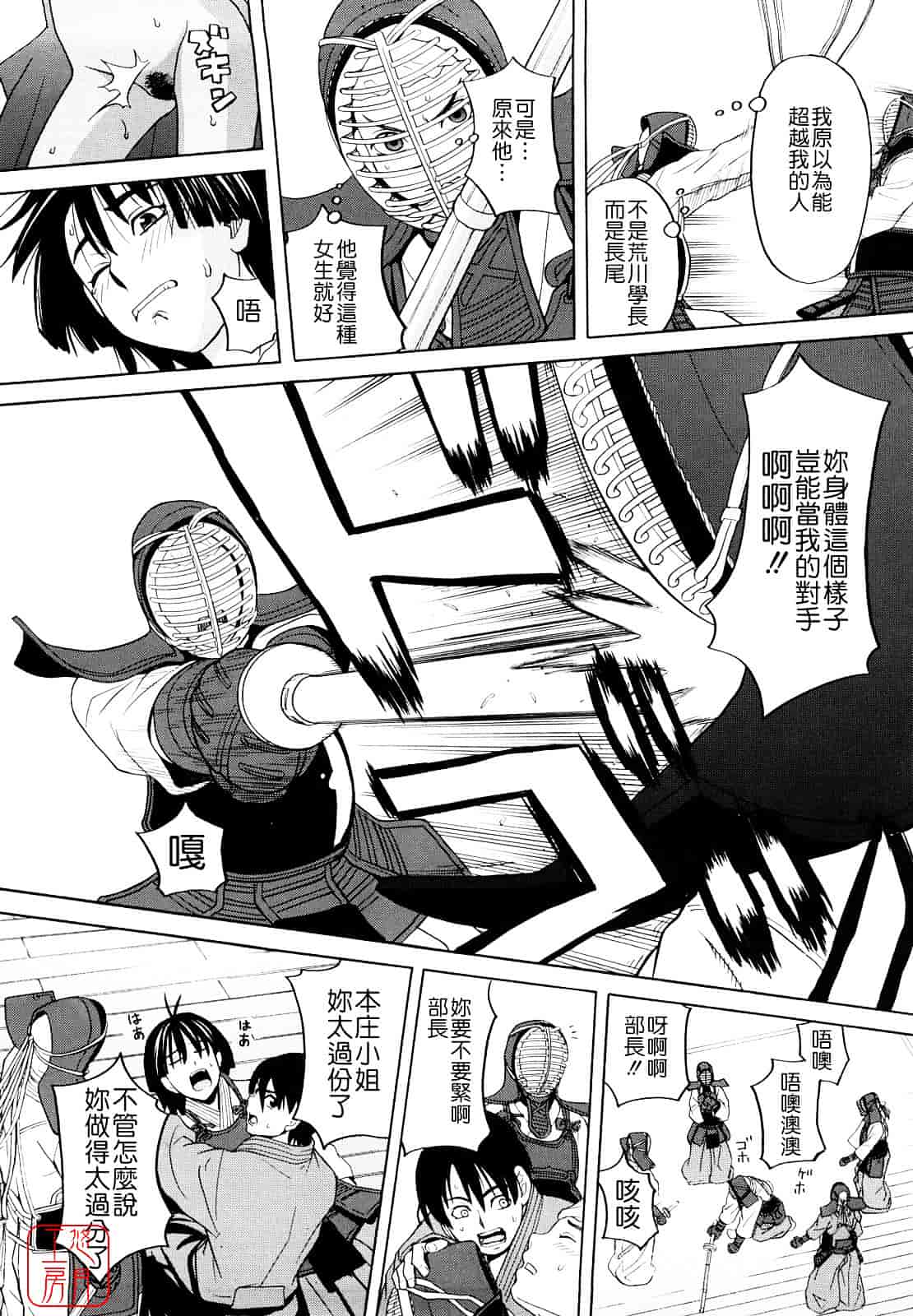 汉化版-[ZUKI樹] はじめての_第1集