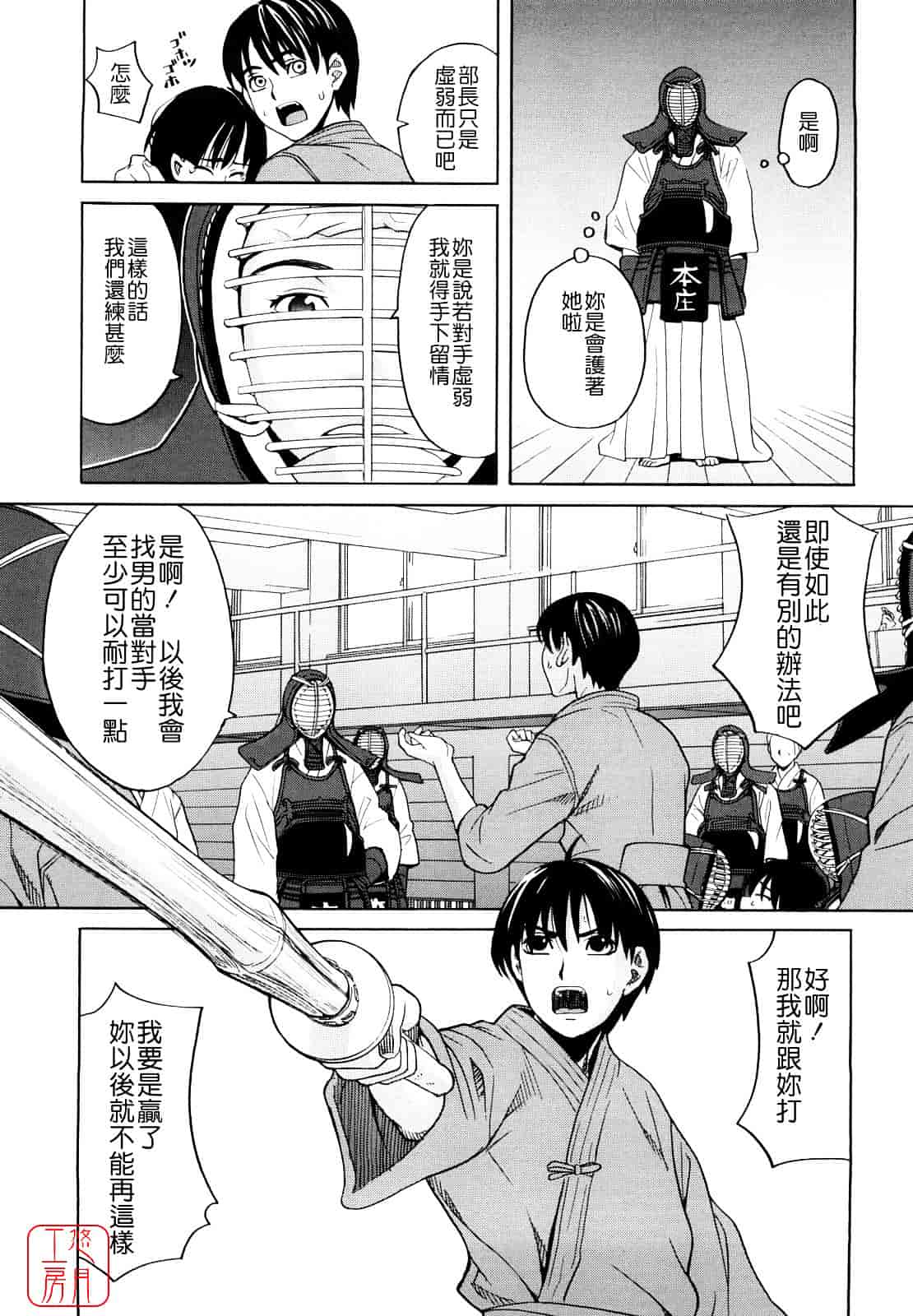 汉化版-[ZUKI樹] はじめての_第1集