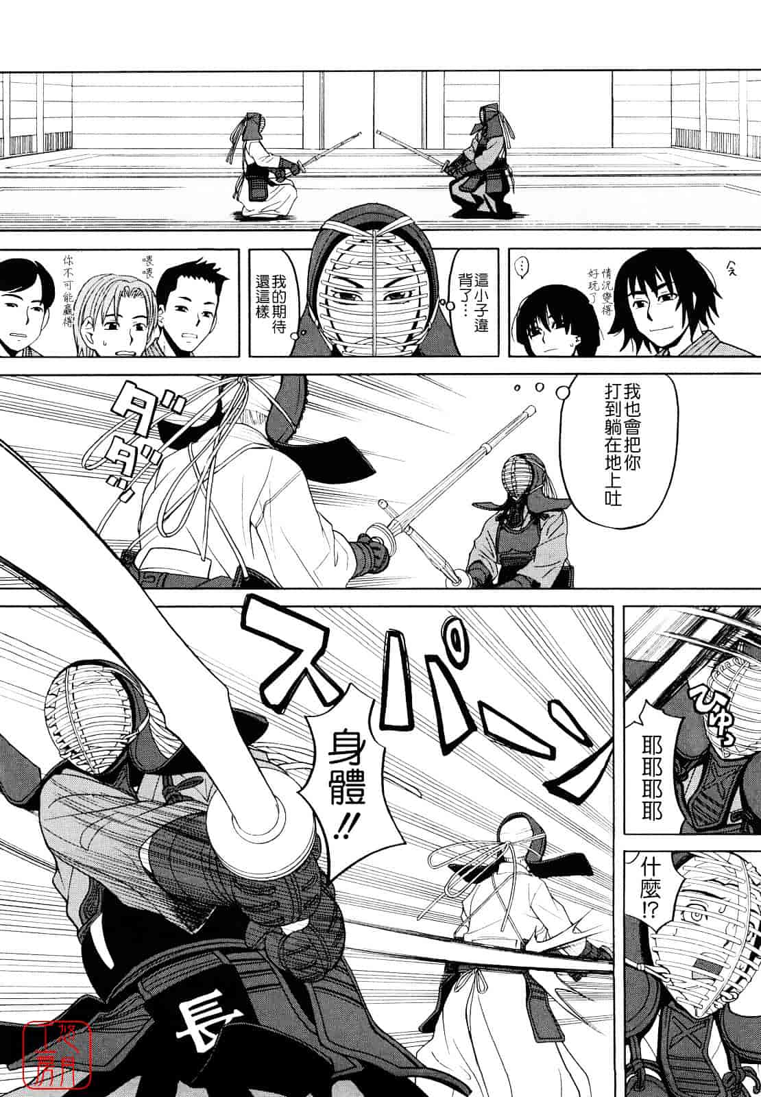 汉化版-[ZUKI樹] はじめての_第1集