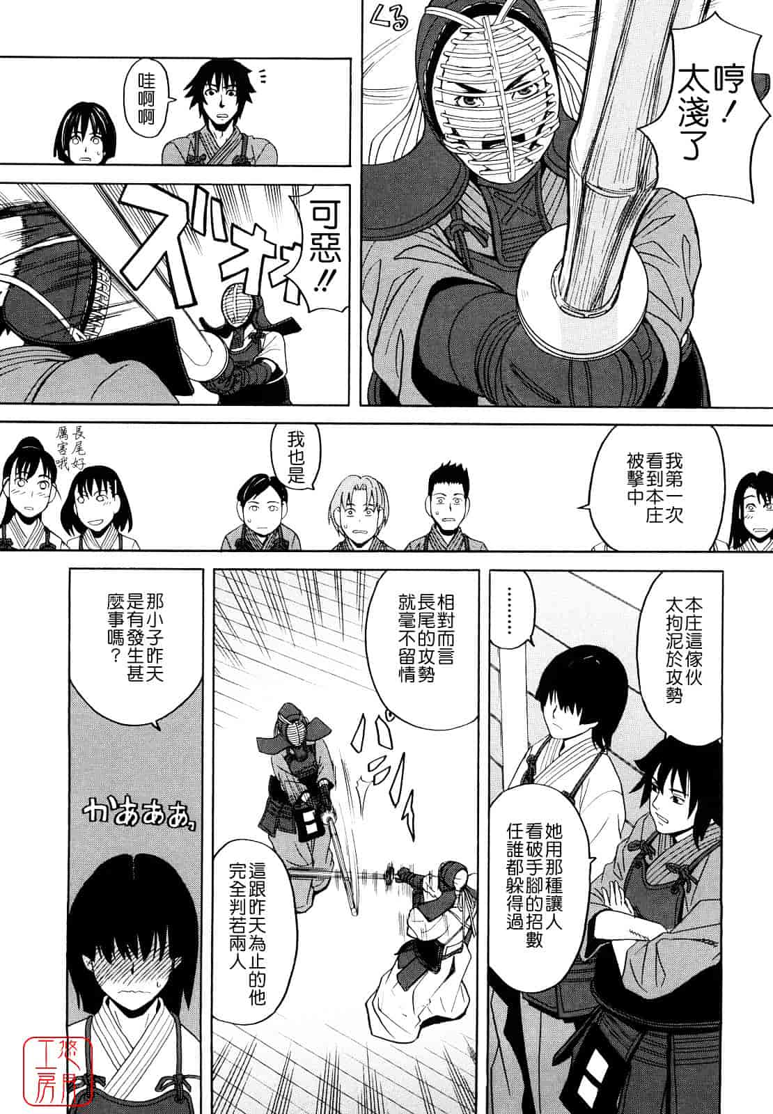 汉化版-[ZUKI樹] はじめての_第2集