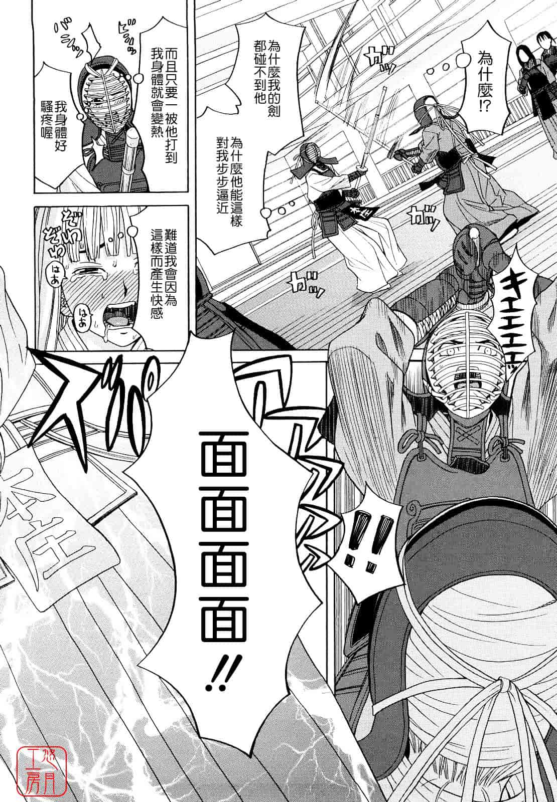 汉化版-[ZUKI樹] はじめての_第2集