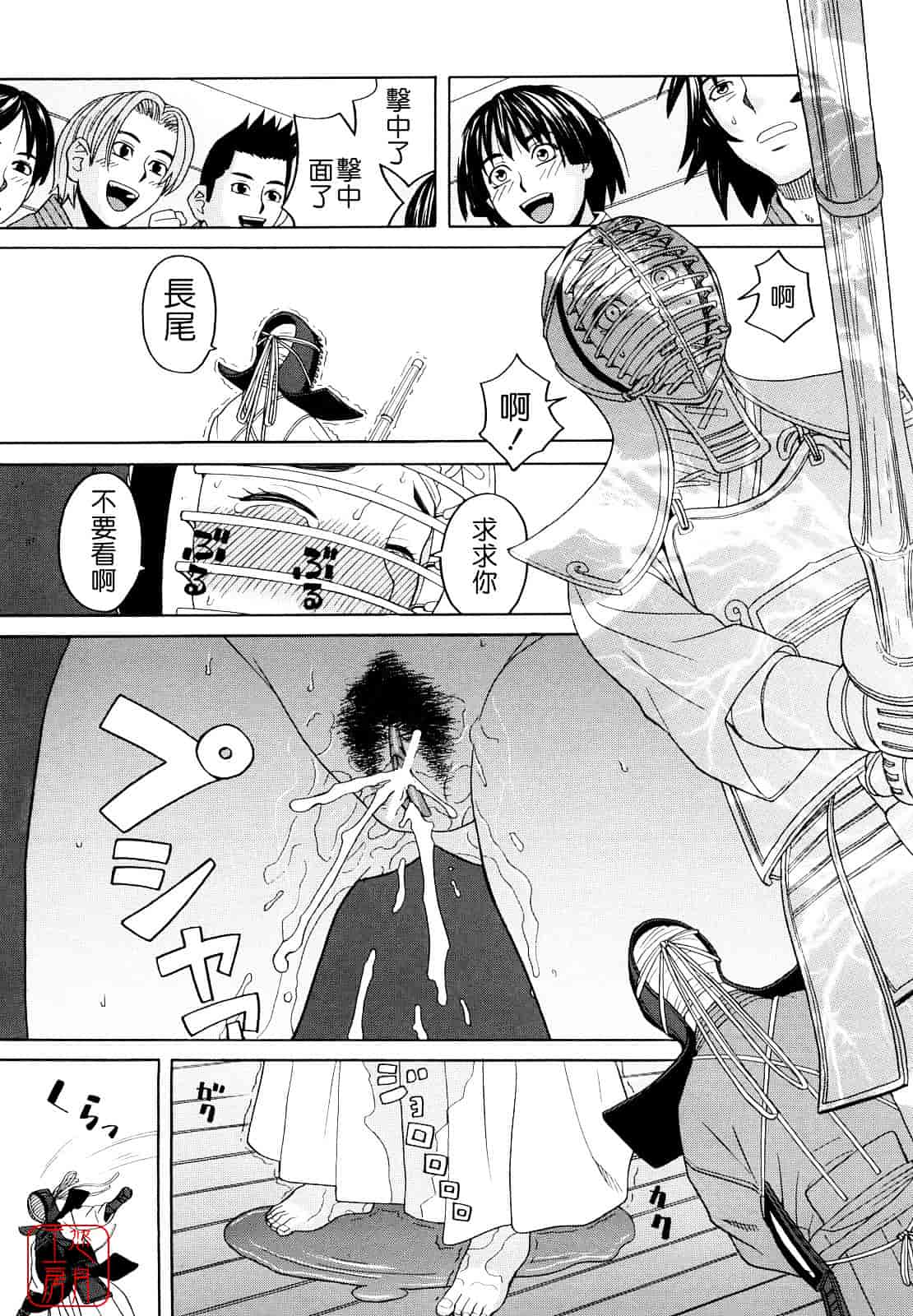 汉化版-[ZUKI樹] はじめての_第2集