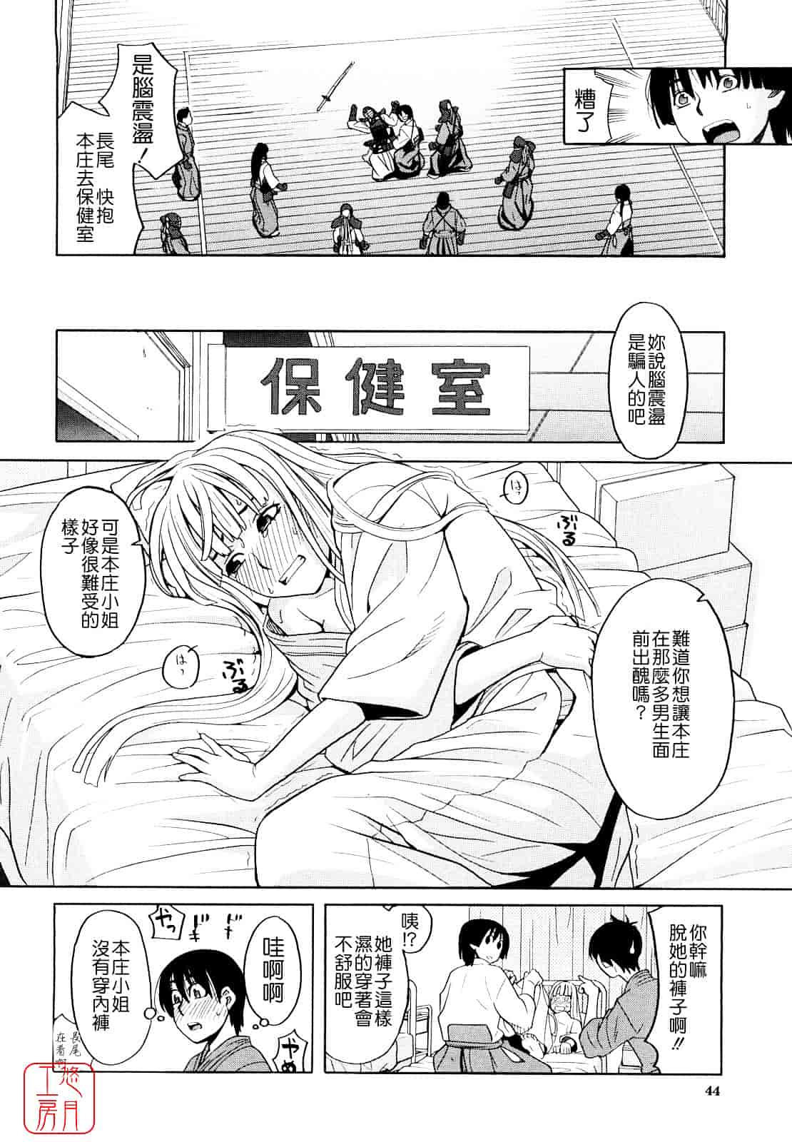 汉化版-[ZUKI樹] はじめての_第2集