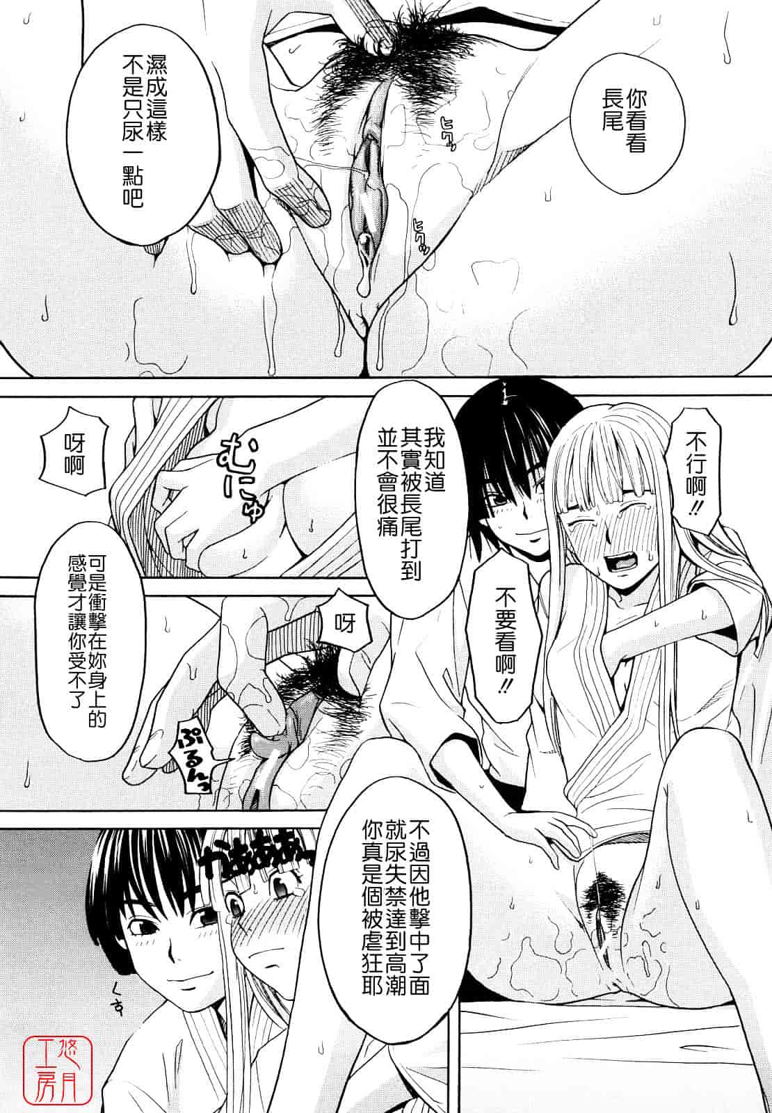 汉化版-[ZUKI樹] はじめての_第2集