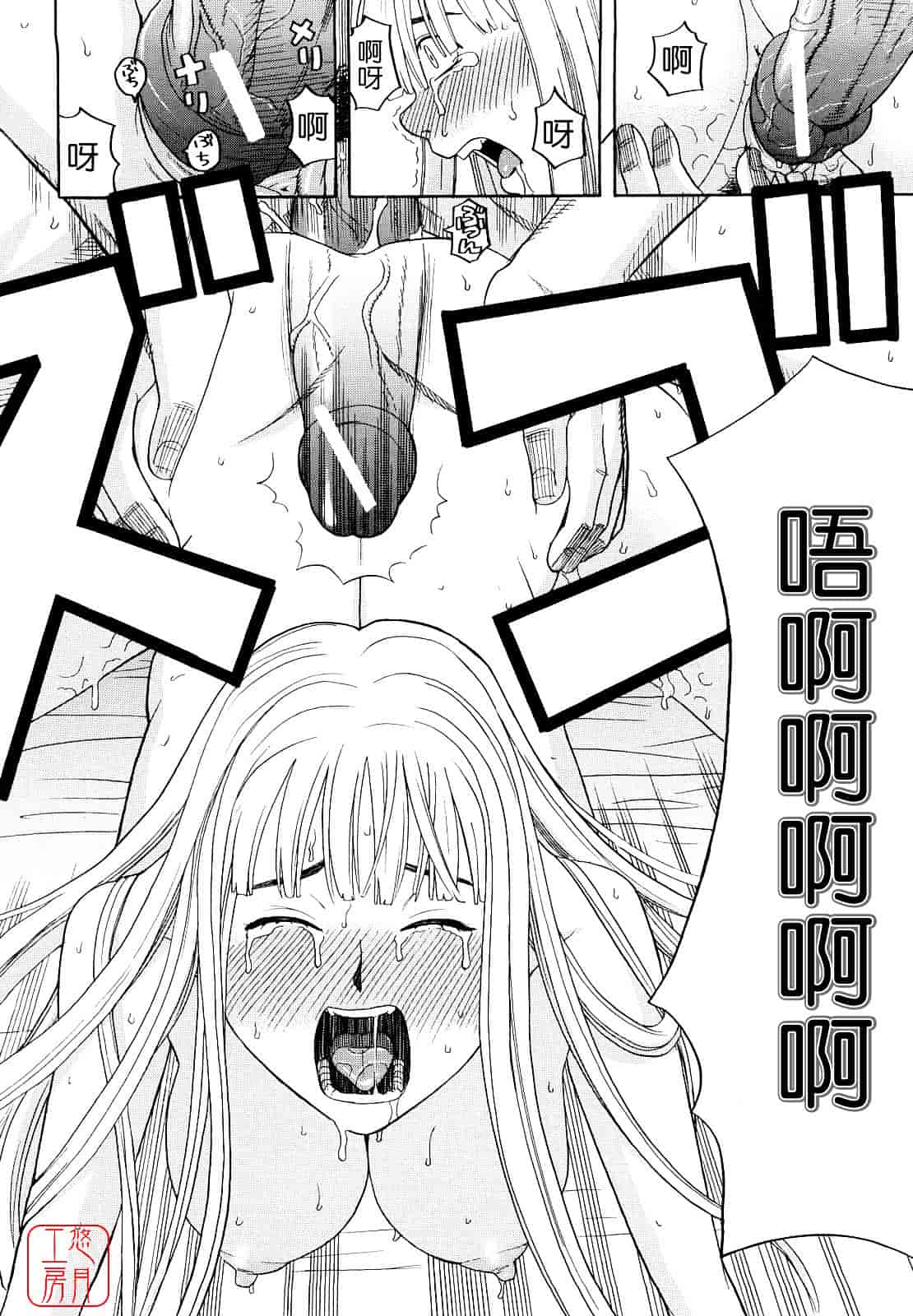 汉化版-[ZUKI樹] はじめての_第2集